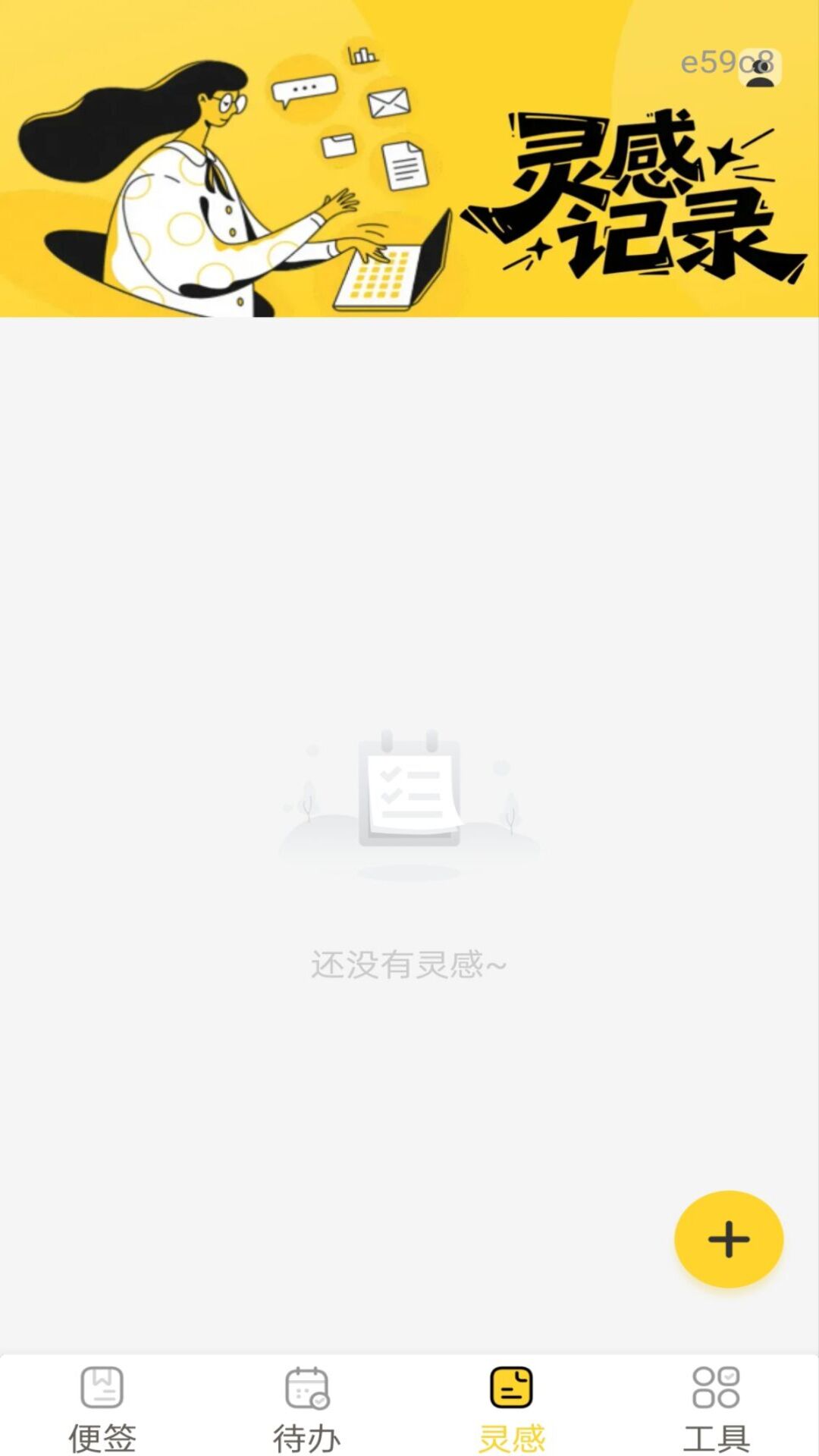 精彩截图-随手便签备忘记2026官方新版