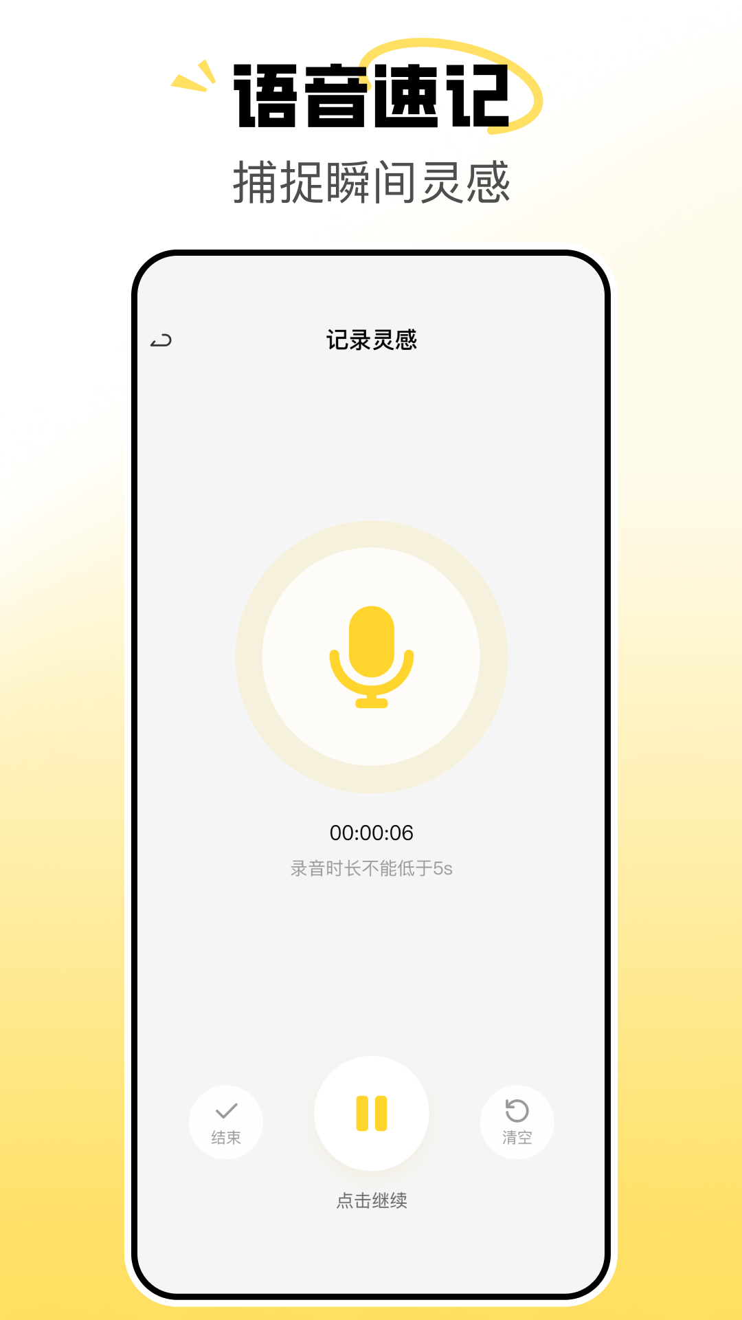 精彩截图-随手便签备忘记2026官方新版