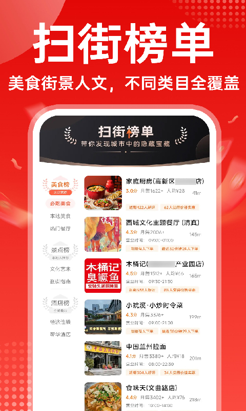 精彩截图-外卖点餐优惠帮手2026官方新版