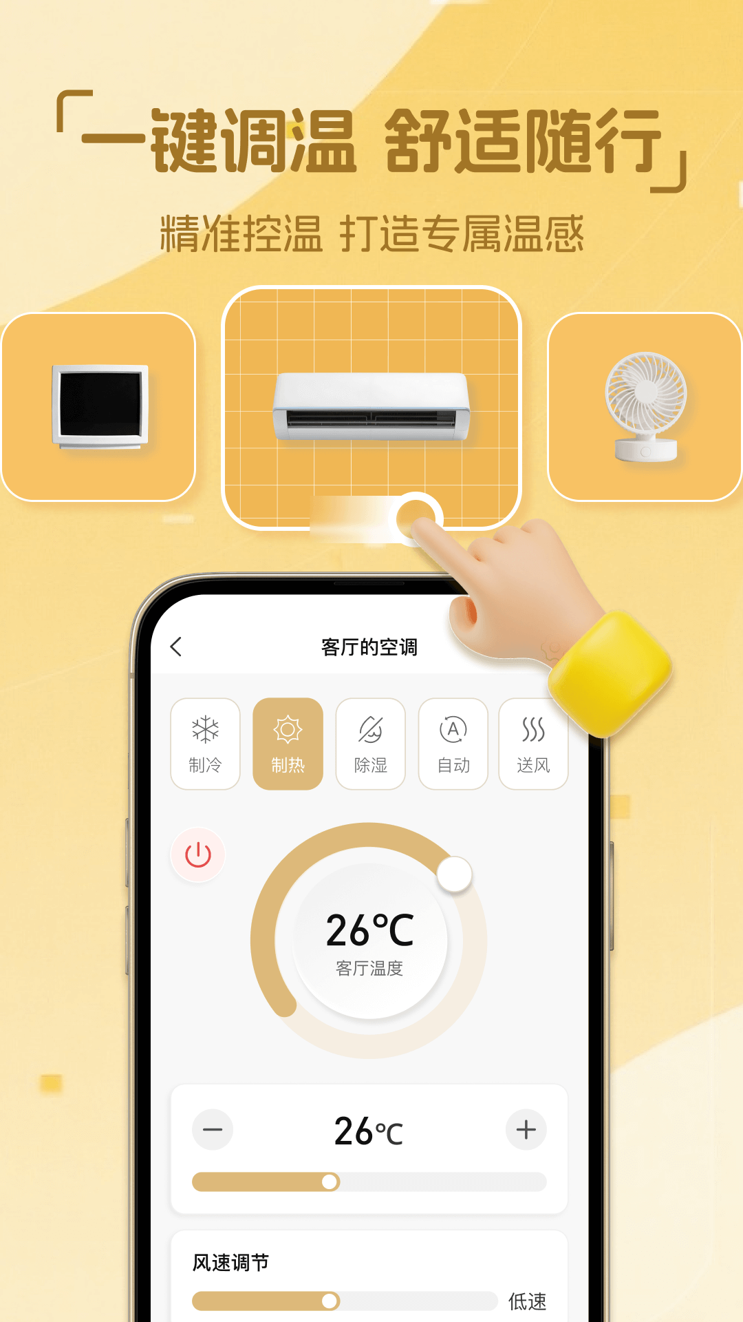 精彩截图-点点万能遥控器2026官方新版