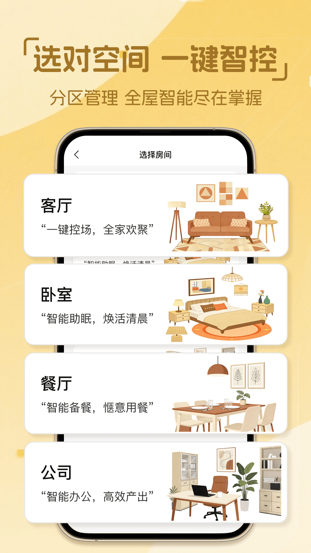 精彩截图-点点万能遥控器2026官方新版