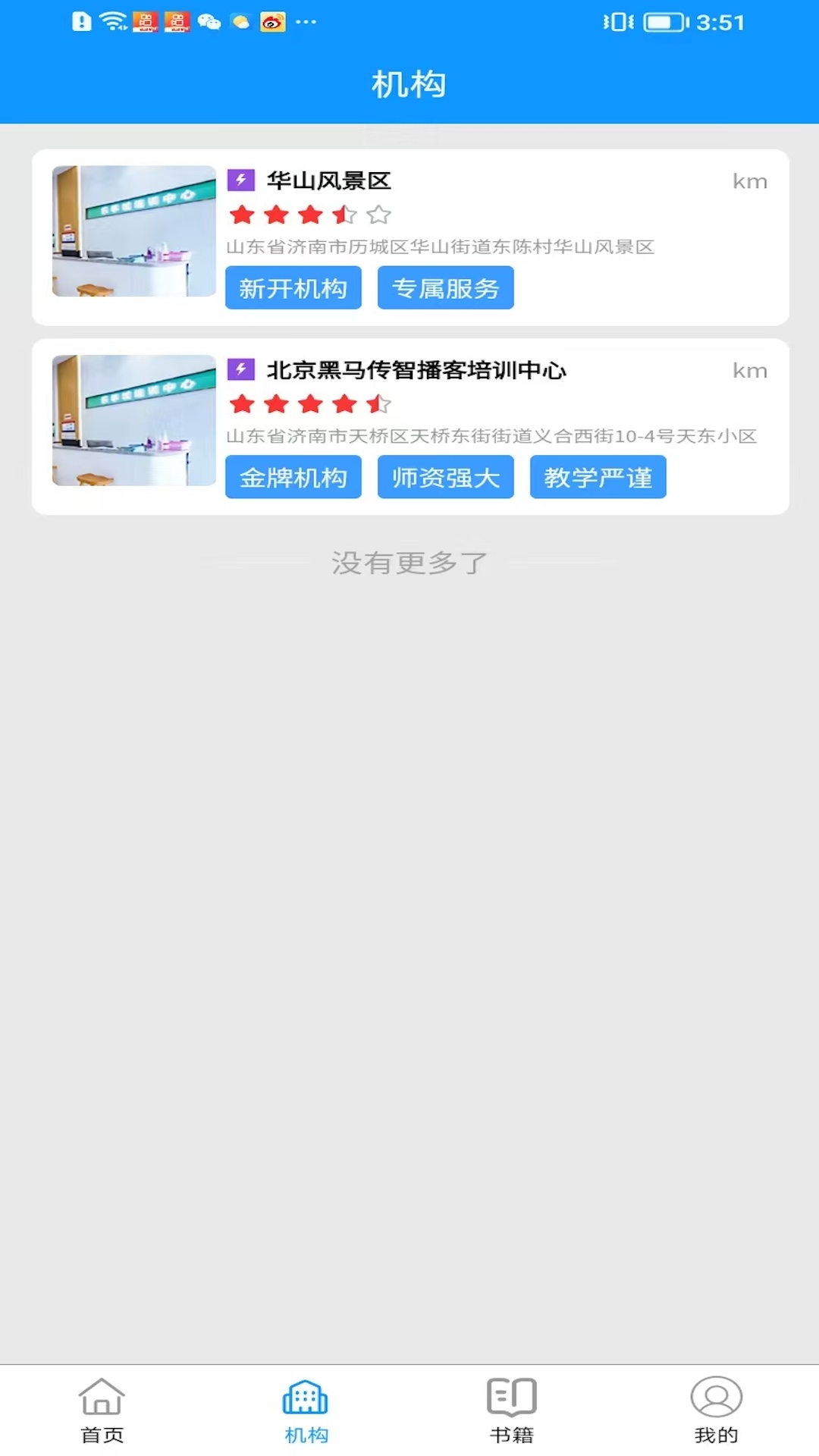 精彩截图-时代教育2026官方新版