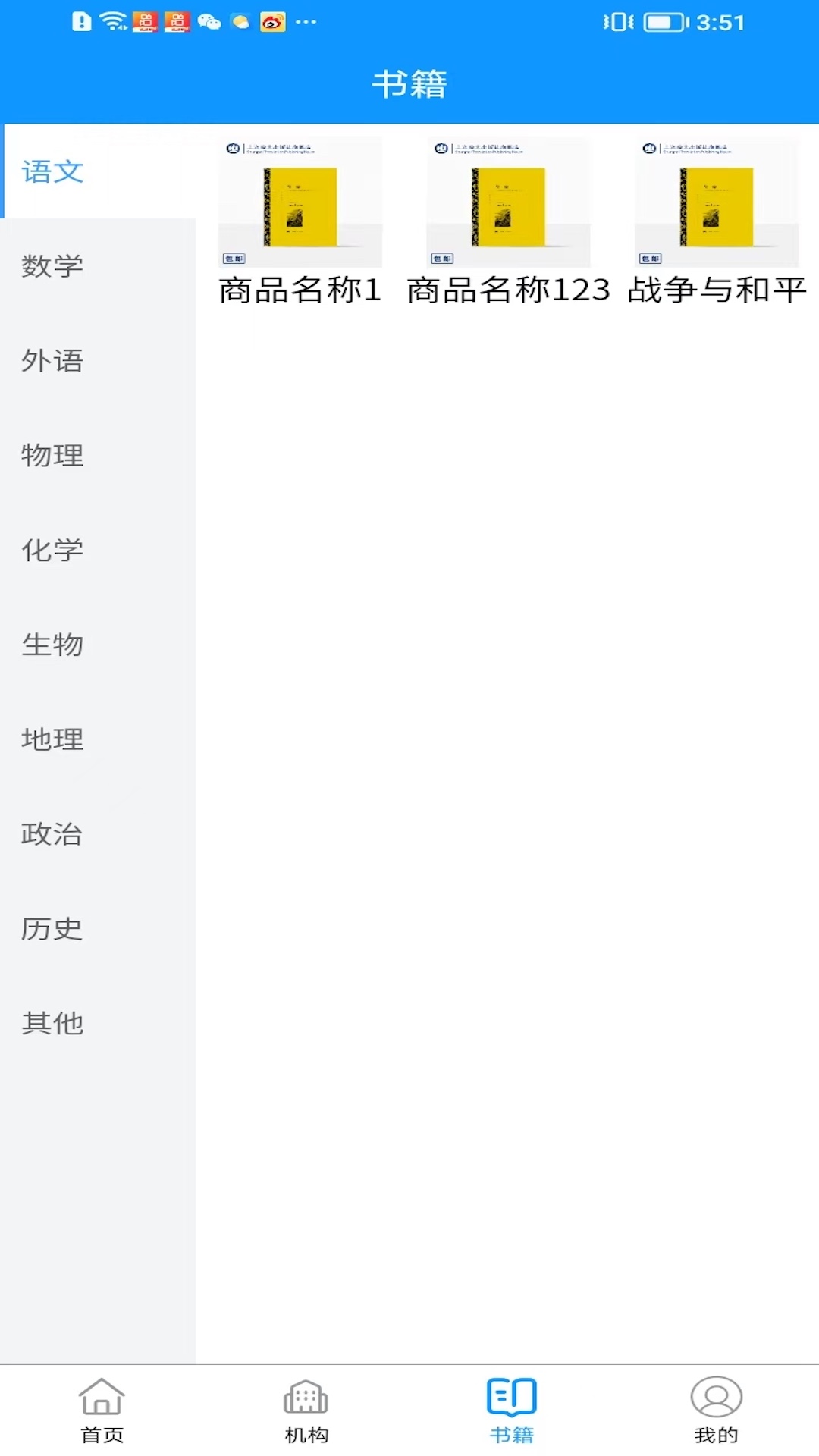 精彩截图-时代教育2026官方新版