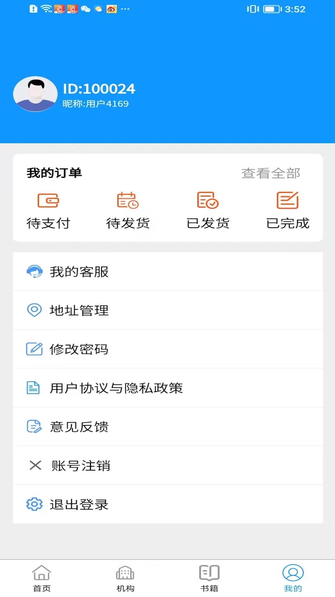 精彩截图-时代教育2026官方新版