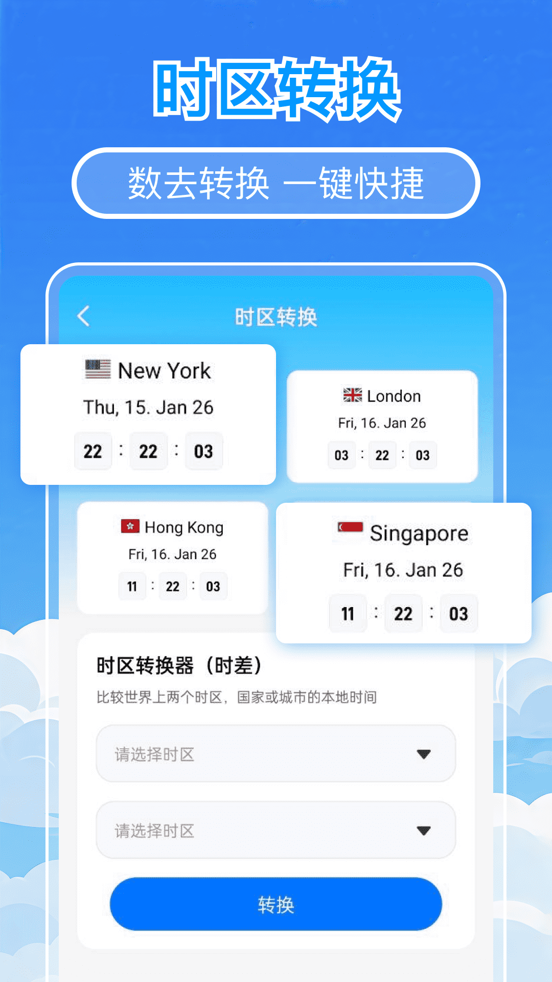 精彩截图-航程专家2026官方新版