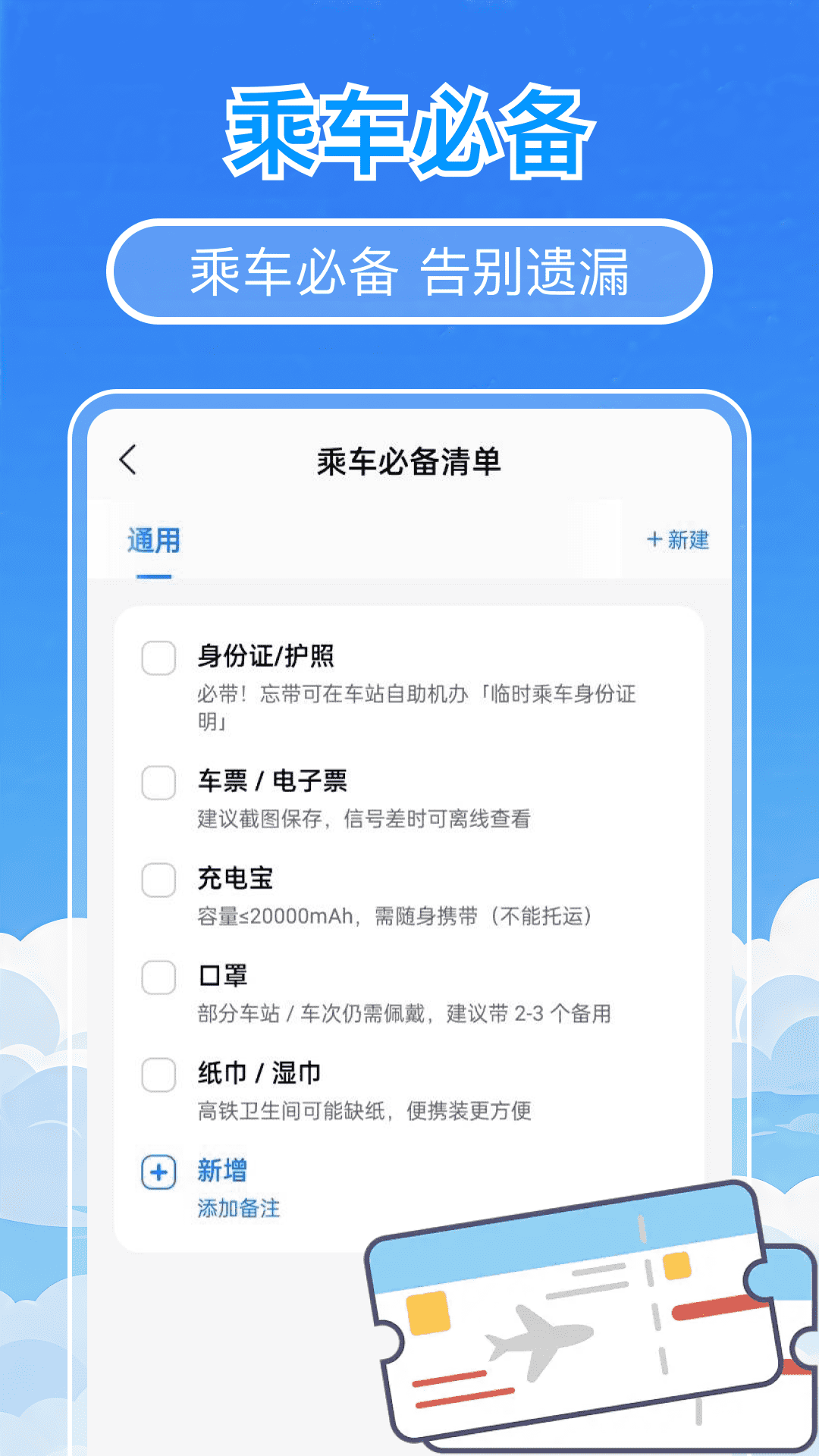 精彩截图-航程专家2026官方新版