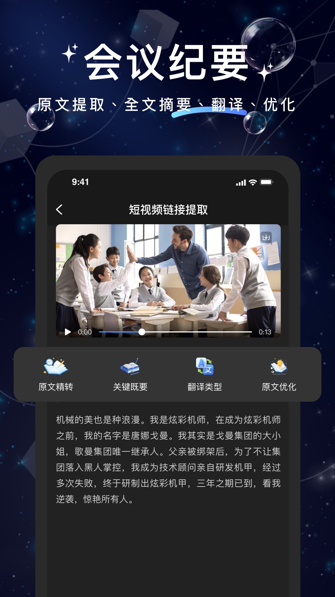 精彩截图-文案提取大神2026官方新版