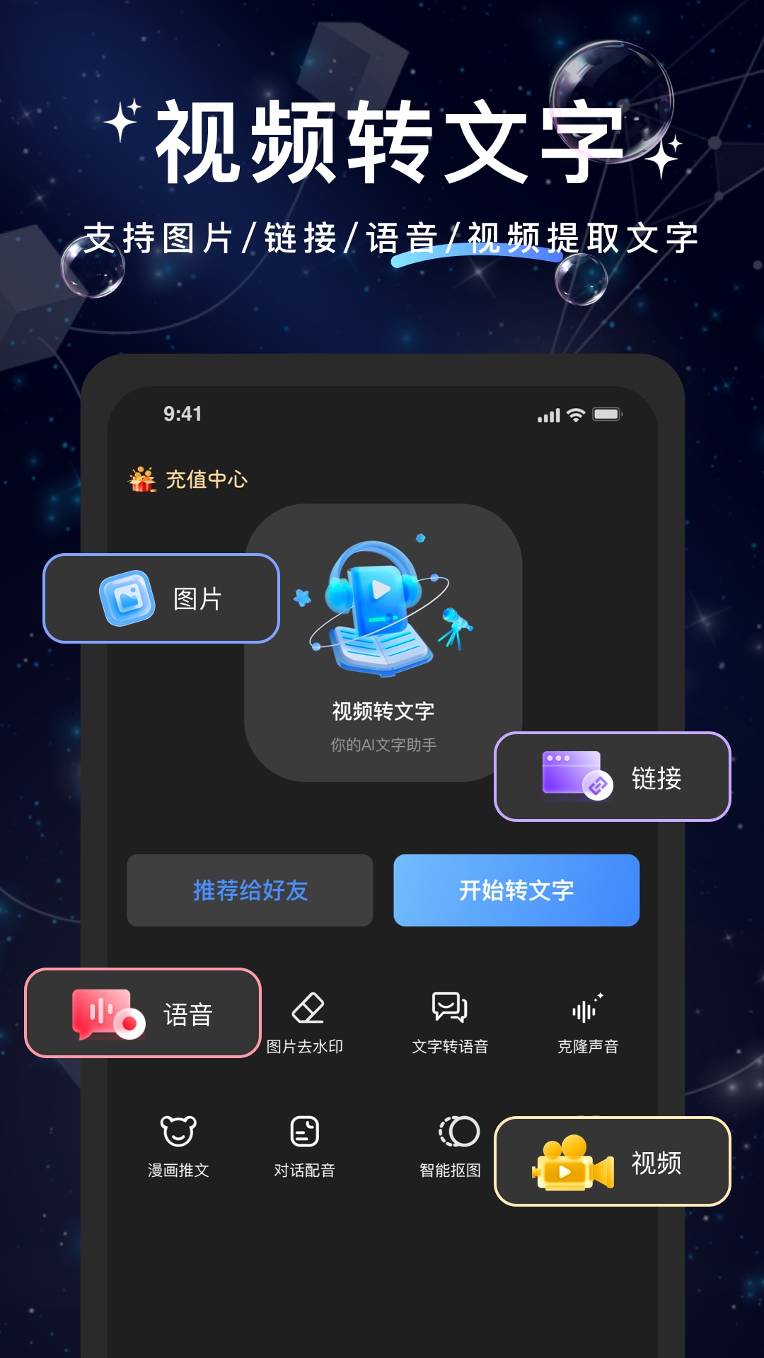 精彩截图-文案提取大神2026官方新版