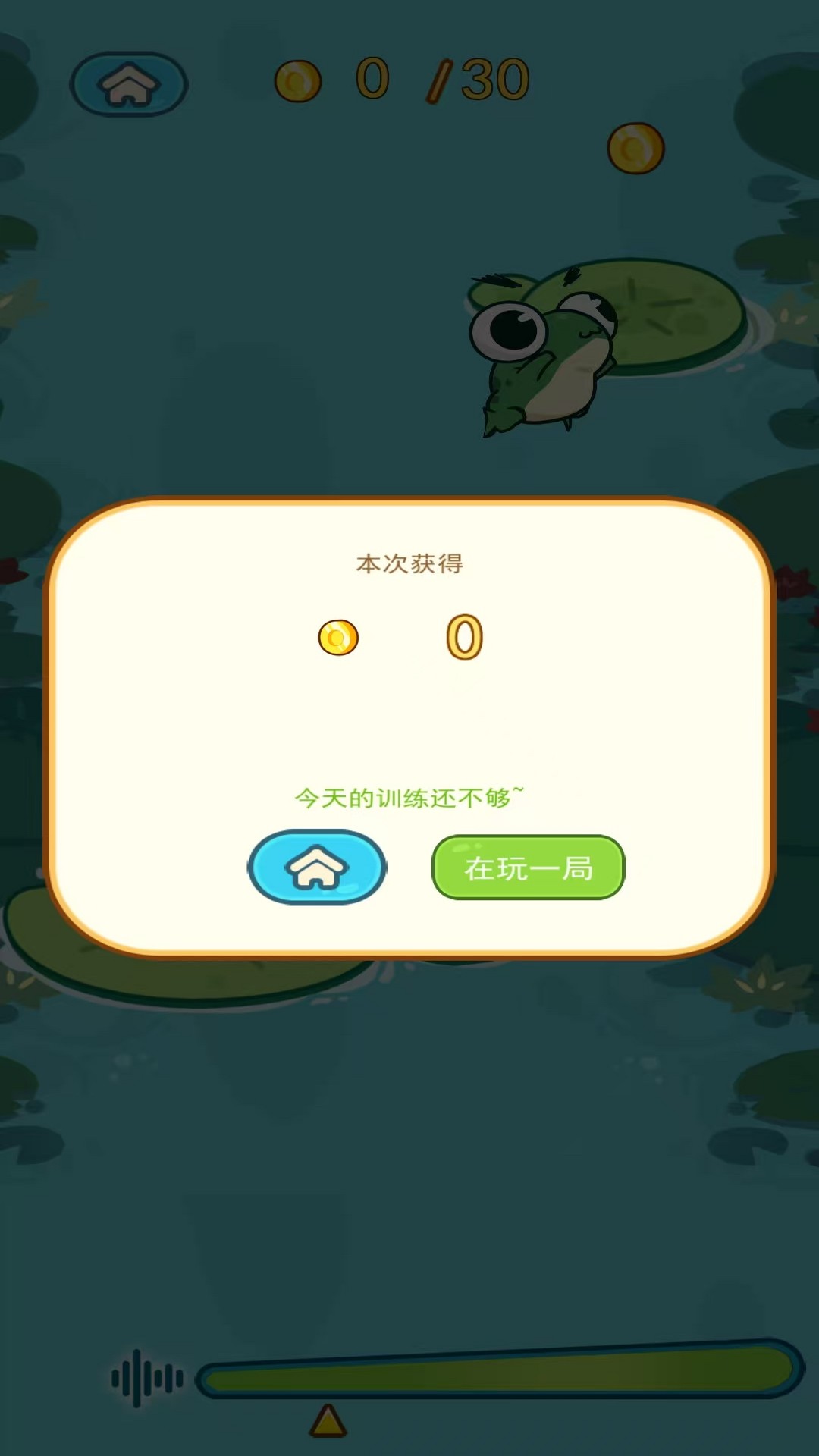 精彩截图-呼呼蛙2026官方新版