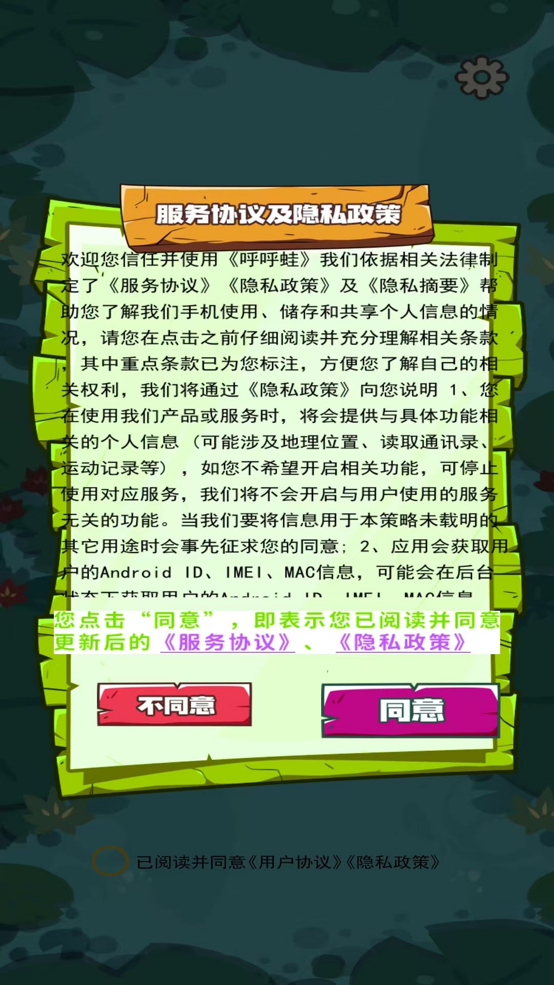 精彩截图-呼呼蛙2026官方新版