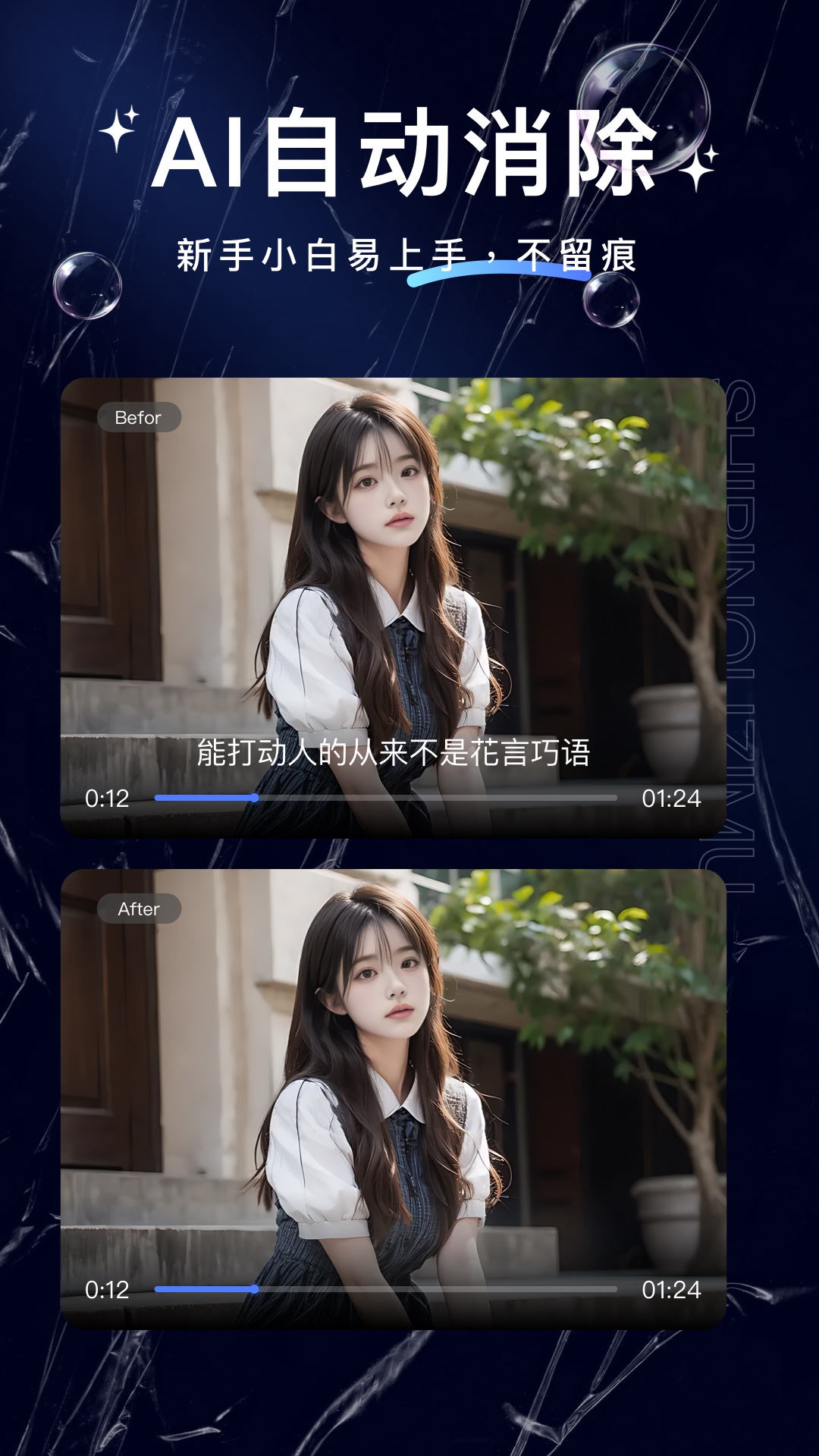 精彩截图-牛马去字幕神器2026官方新版