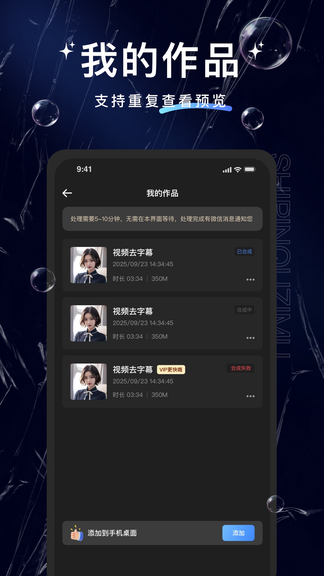 牛马去字幕神器 截图 3