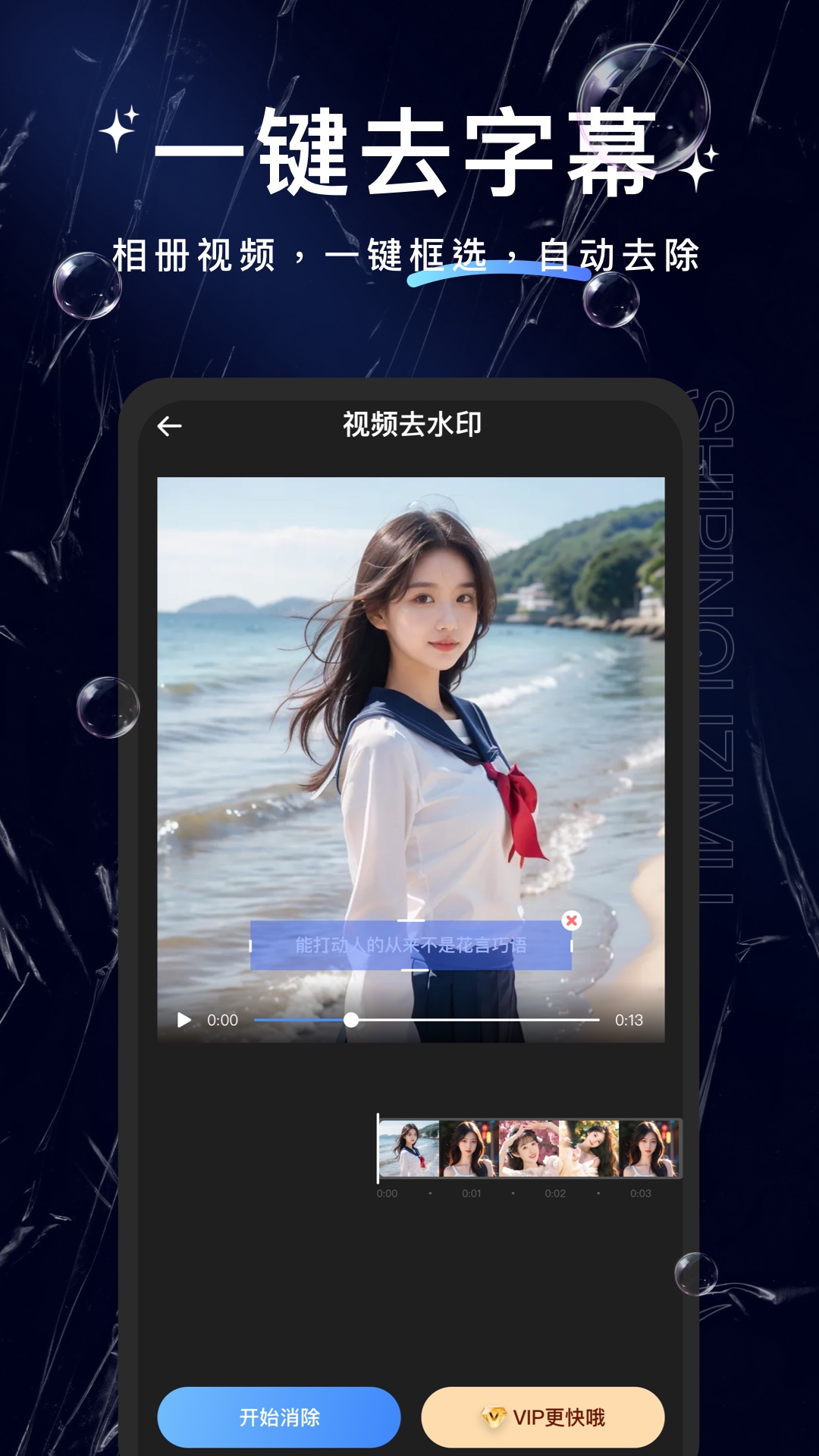 精彩截图-牛马去字幕神器2026官方新版