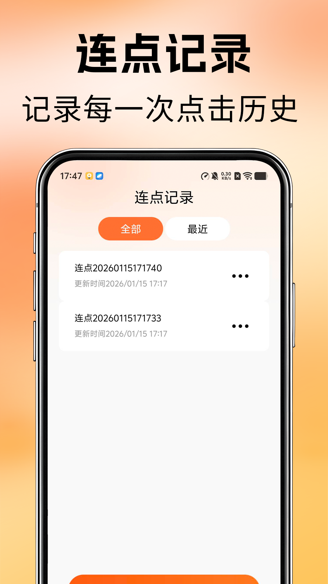 精彩截图-免费自动点击连点器2026官方新版