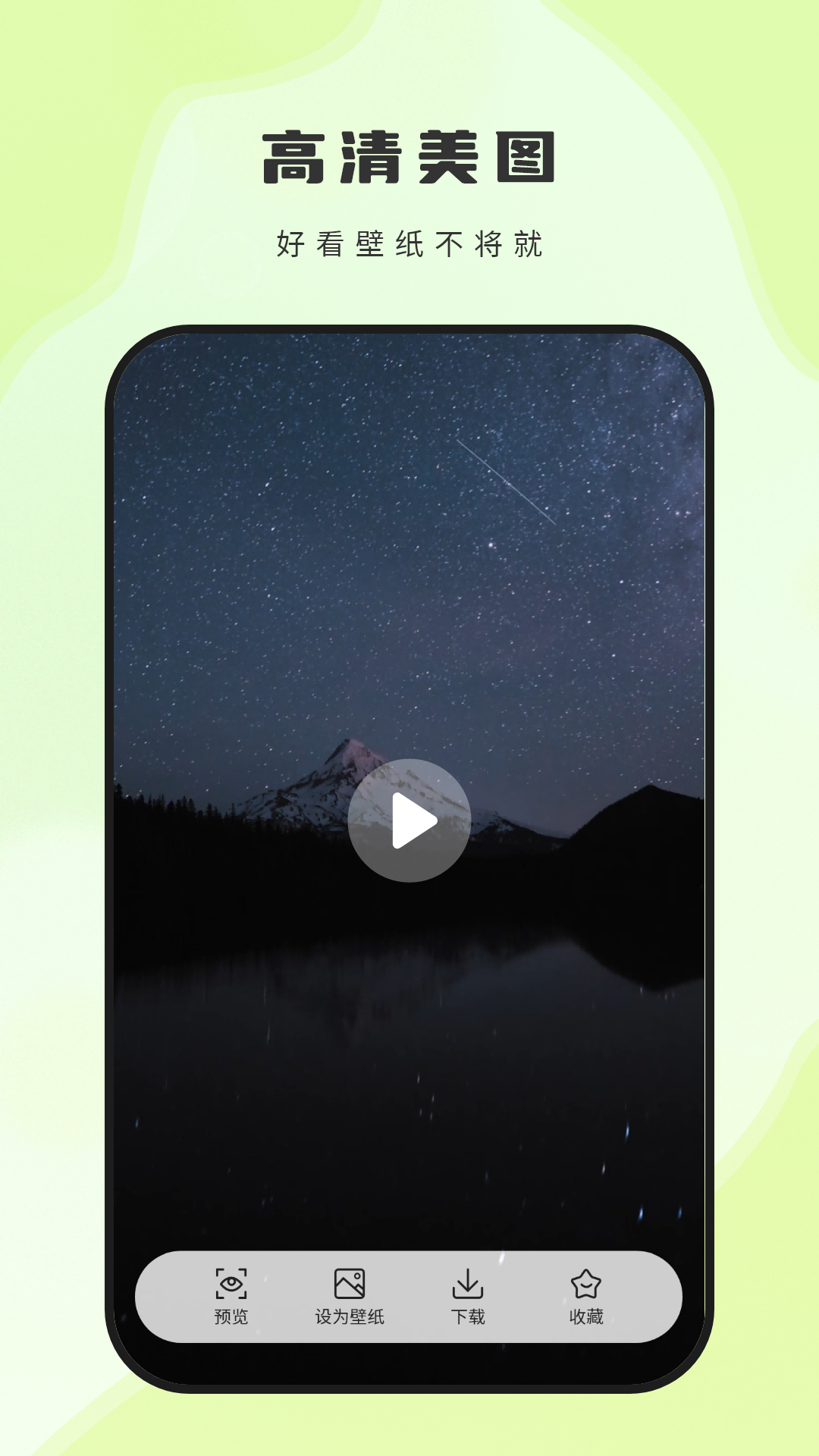 精彩截图-桌面每日壁纸2026官方新版