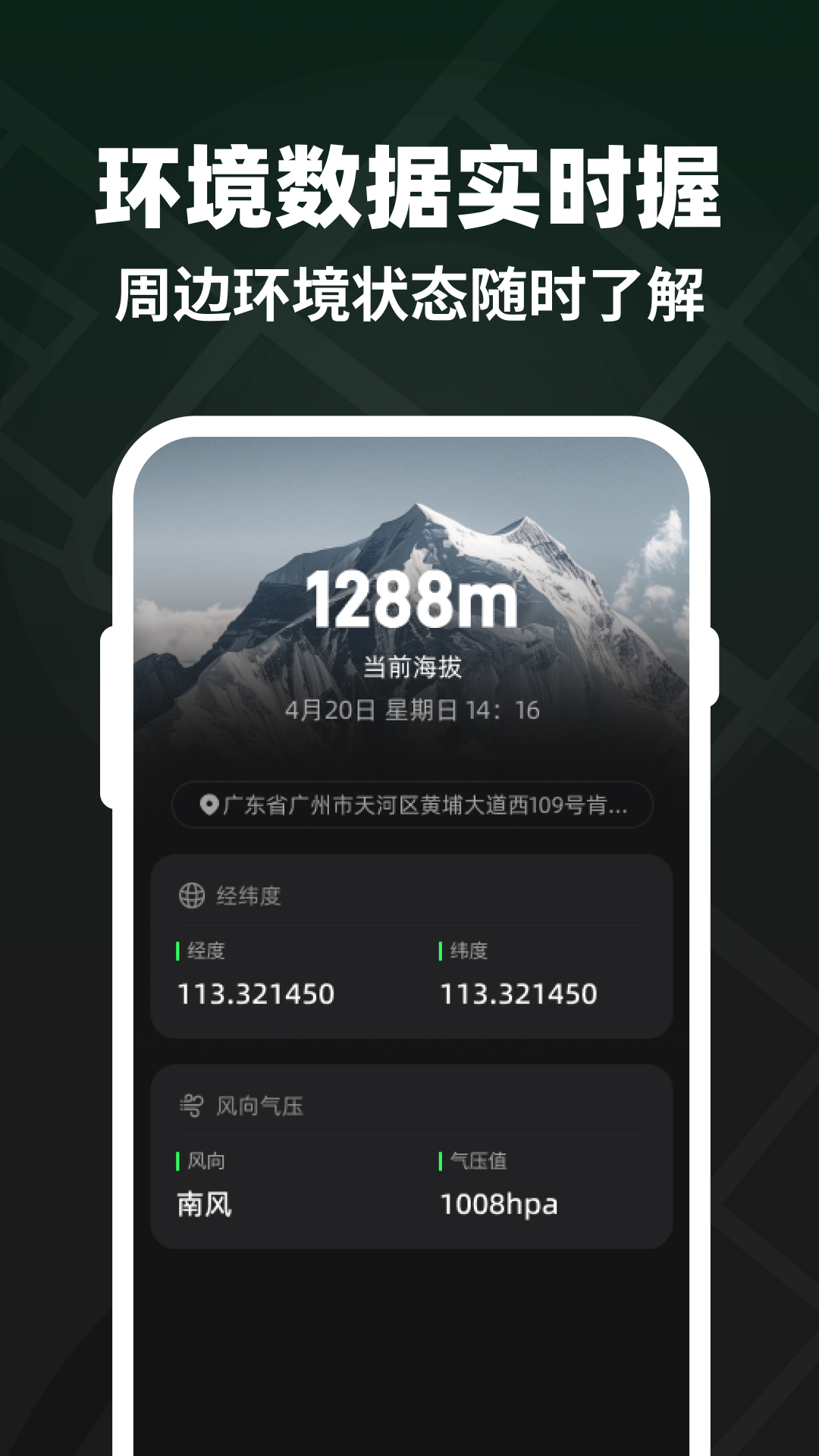 精彩截图-卫星定位指南针2026官方新版