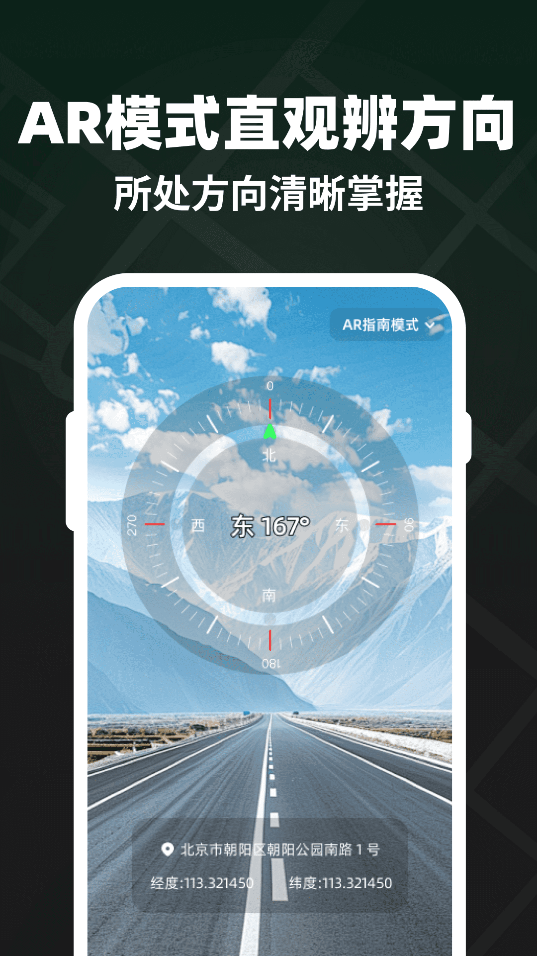 精彩截图-卫星定位指南针2026官方新版