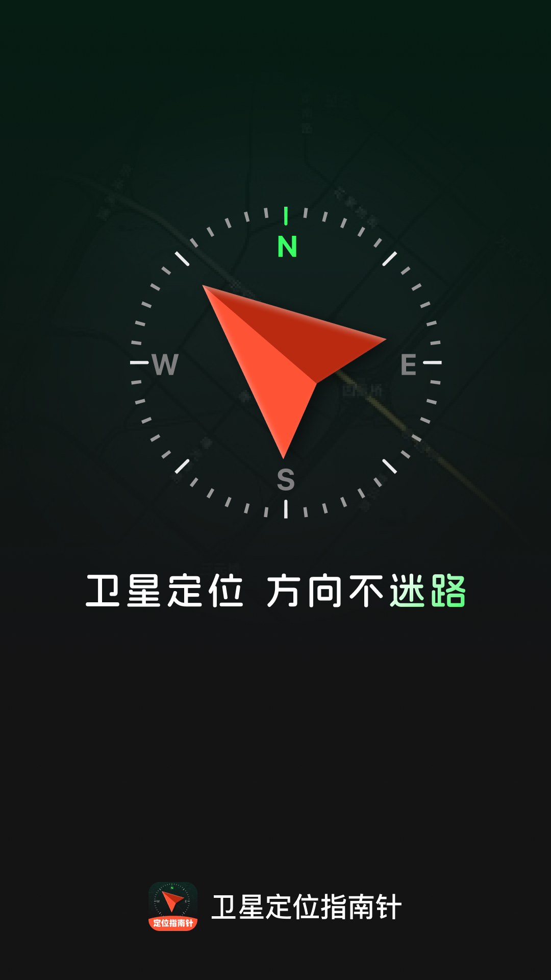 精彩截图-卫星定位指南针2026官方新版