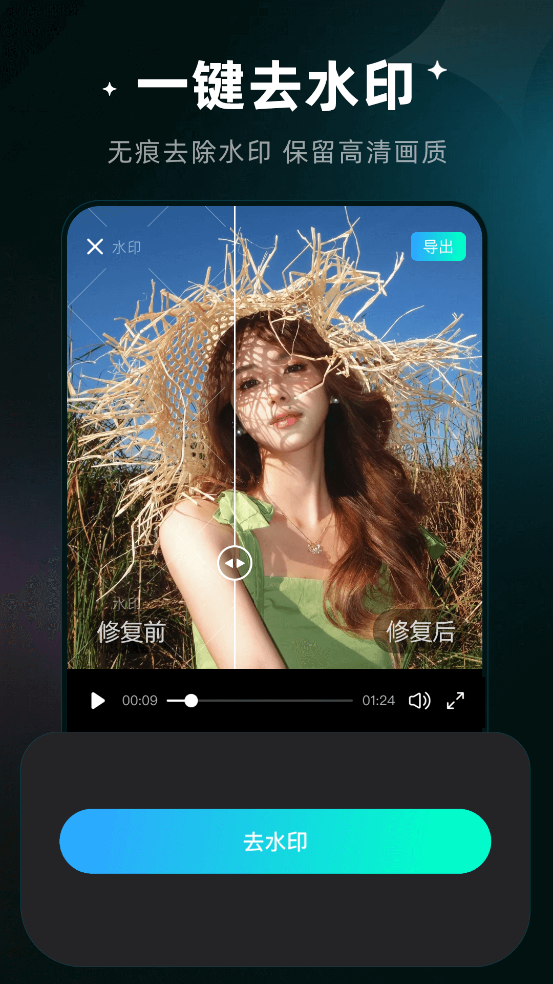 精彩截图-无损去水印消除笔2026官方新版