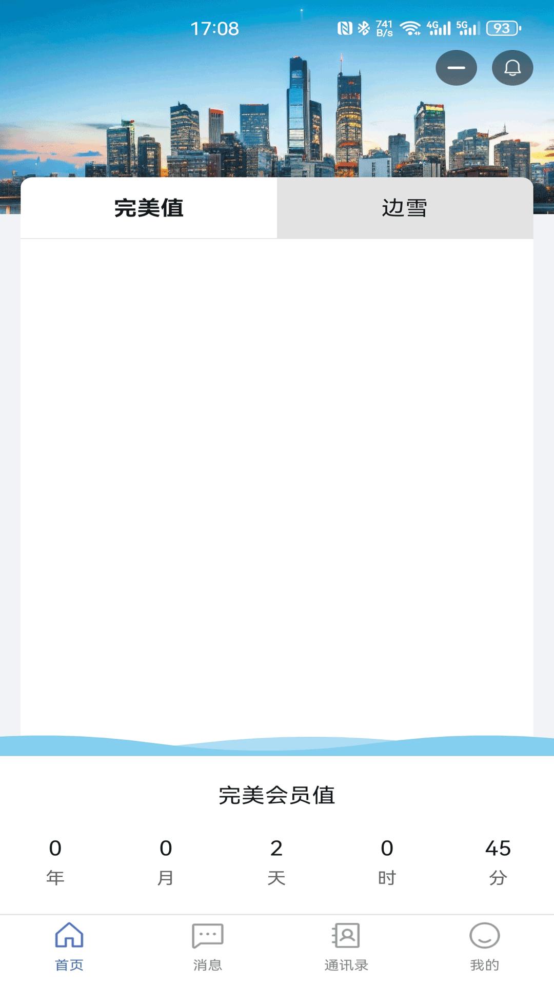 精彩截图-信人俱乐部2026官方新版