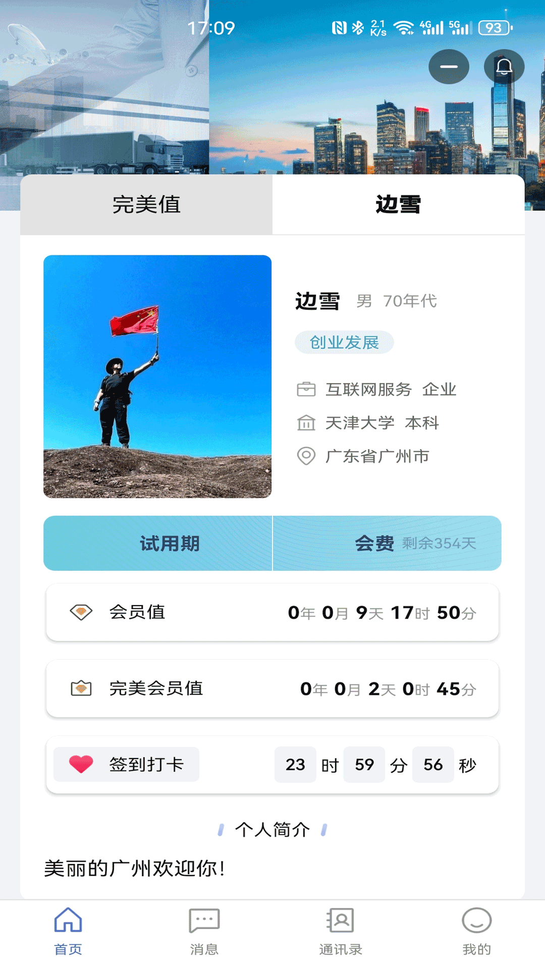 精彩截图-信人俱乐部2026官方新版