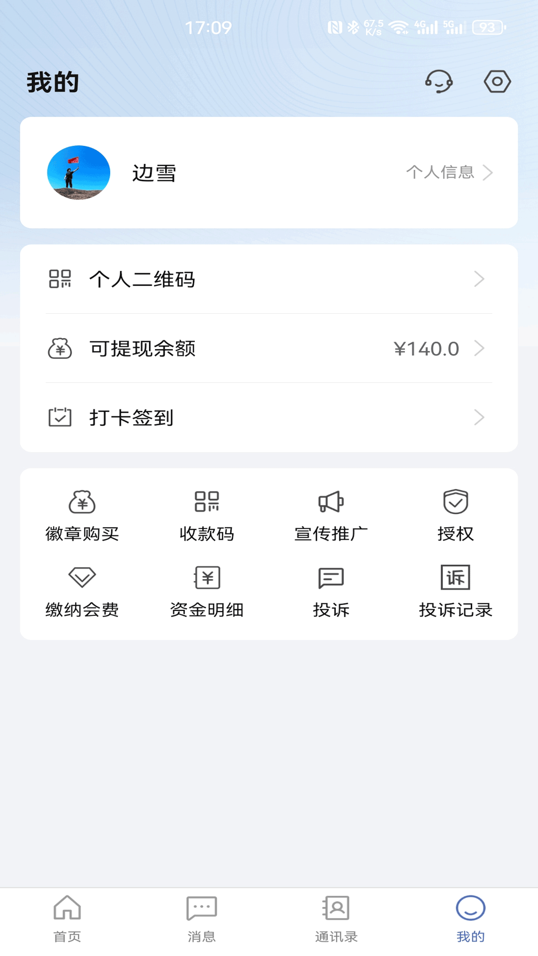 精彩截图-信人俱乐部2026官方新版