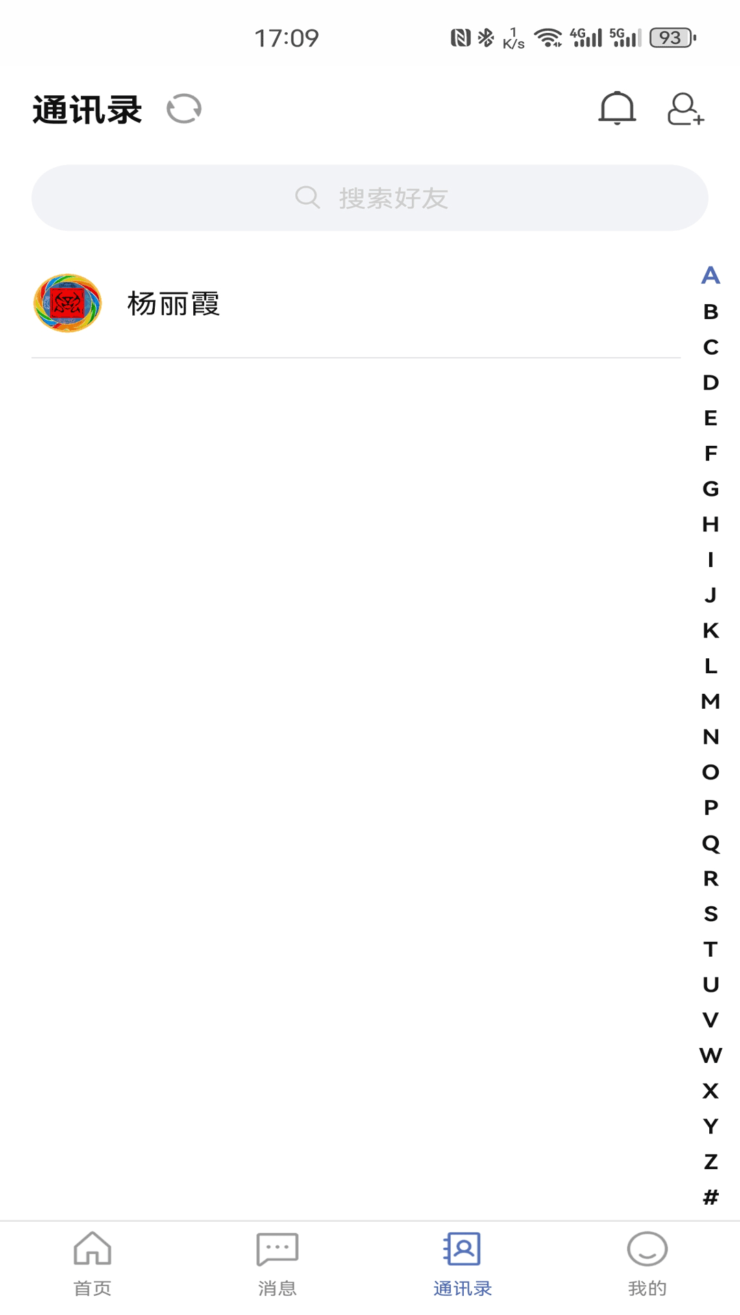 精彩截图-信人俱乐部2026官方新版