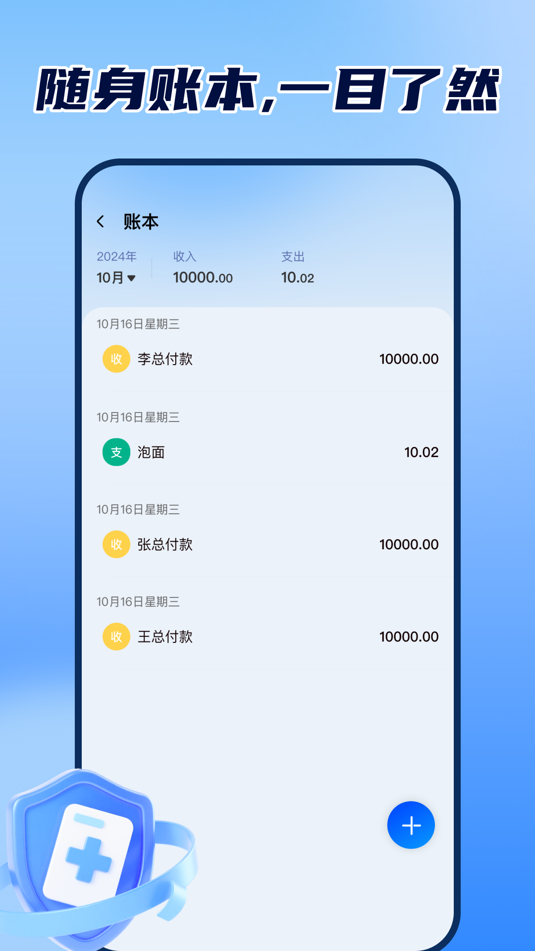精彩截图-电子社保管家2026官方新版
