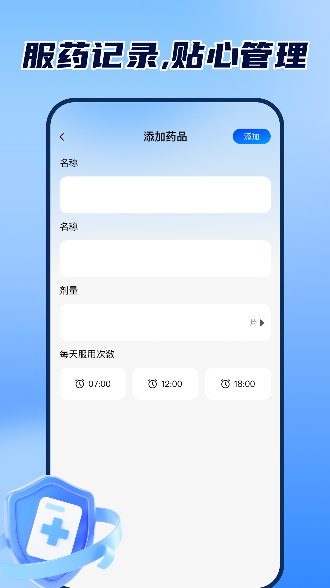 精彩截图-电子社保管家2026官方新版