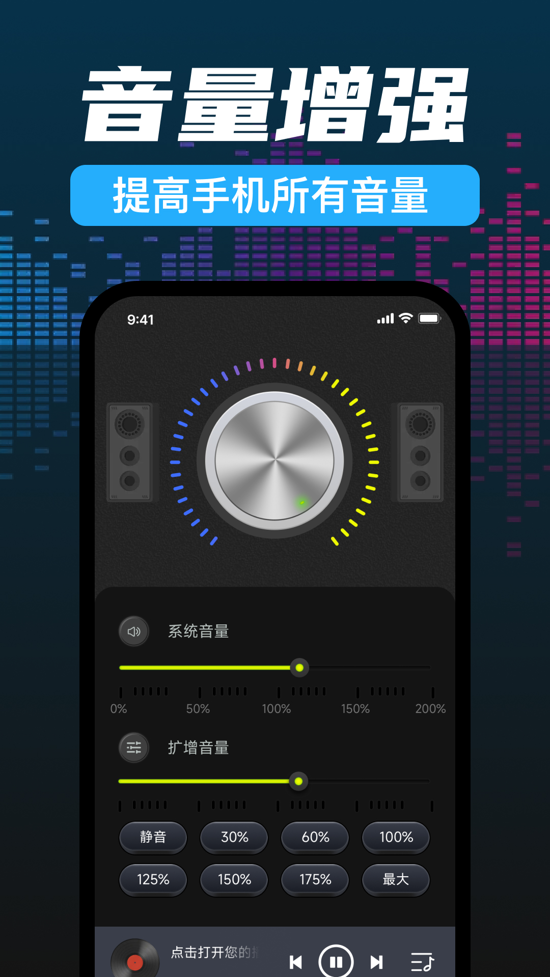 精彩截图-话筒音量放大器2026官方新版