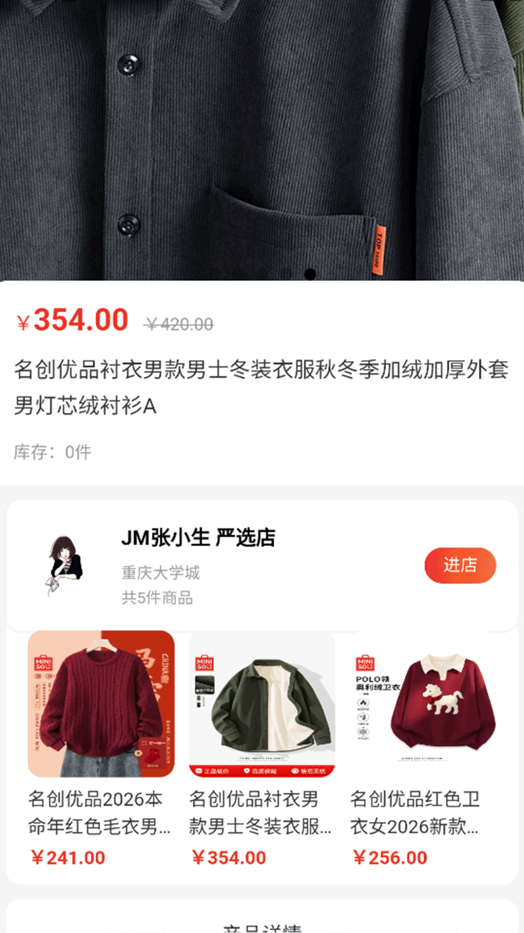 精彩截图-蚂蚁掌柜2026官方新版