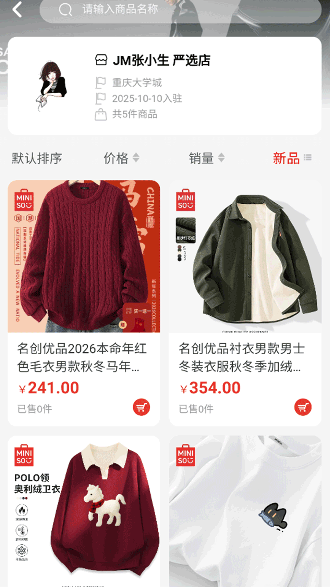 精彩截图-蚂蚁掌柜2026官方新版