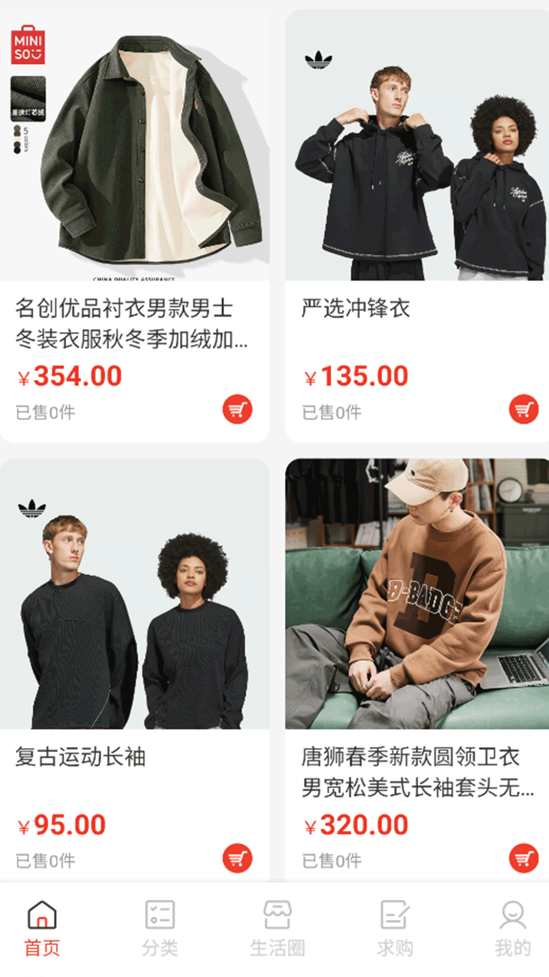 精彩截图-蚂蚁掌柜2026官方新版