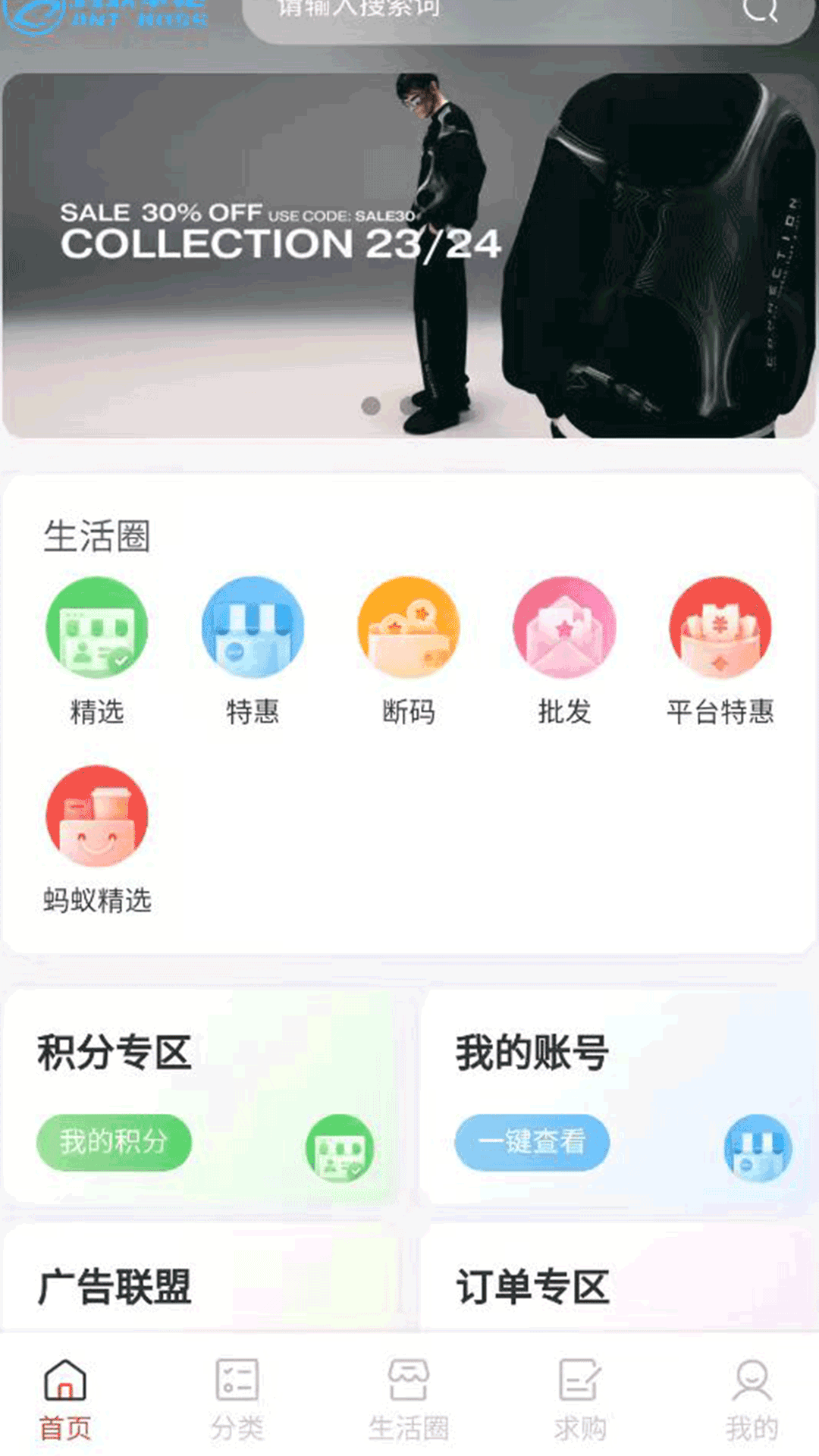 精彩截图-蚂蚁掌柜2026官方新版