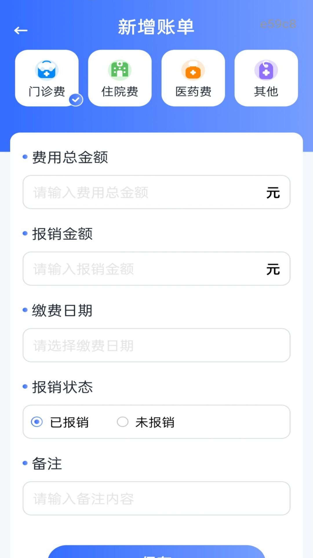 精彩截图-个人社保医保计算2026官方新版