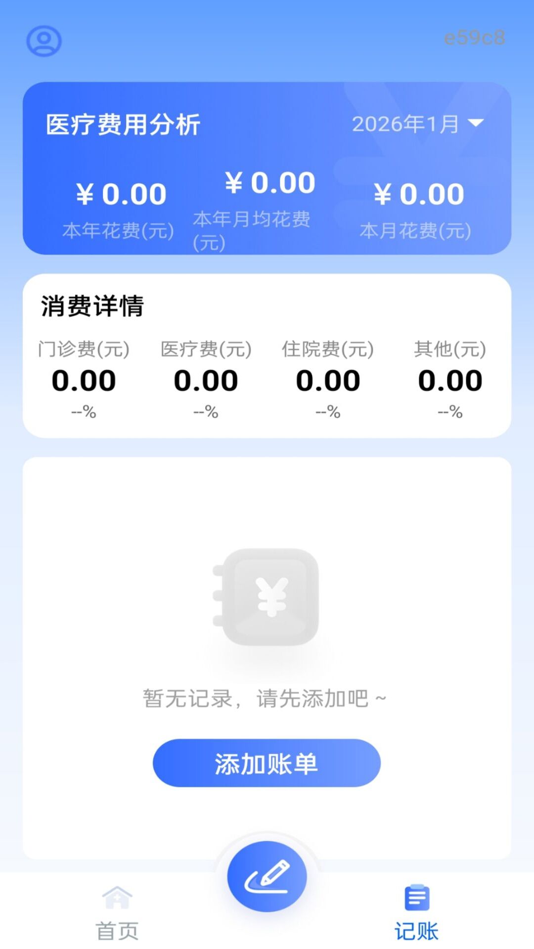 精彩截图-个人社保医保计算2026官方新版