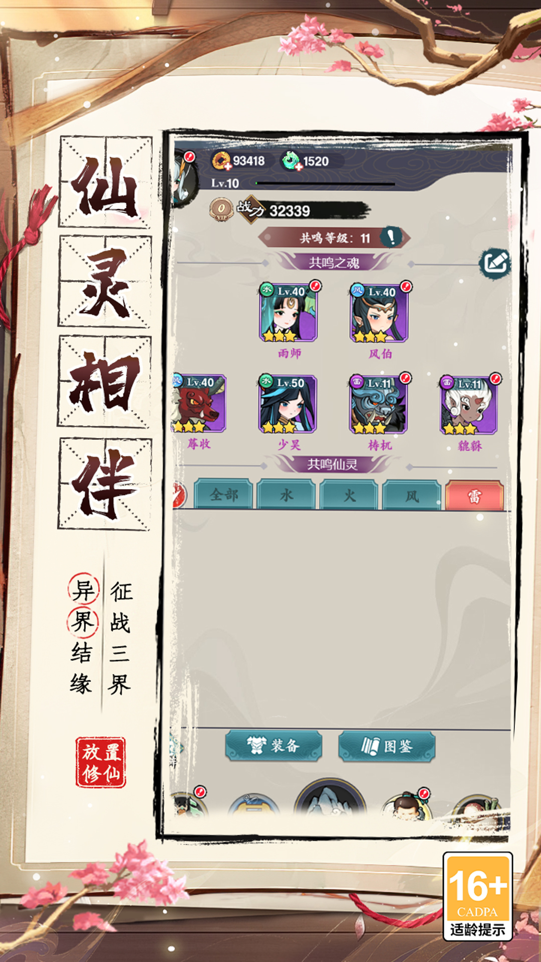 精彩截图-幽影探秘2026官方新版