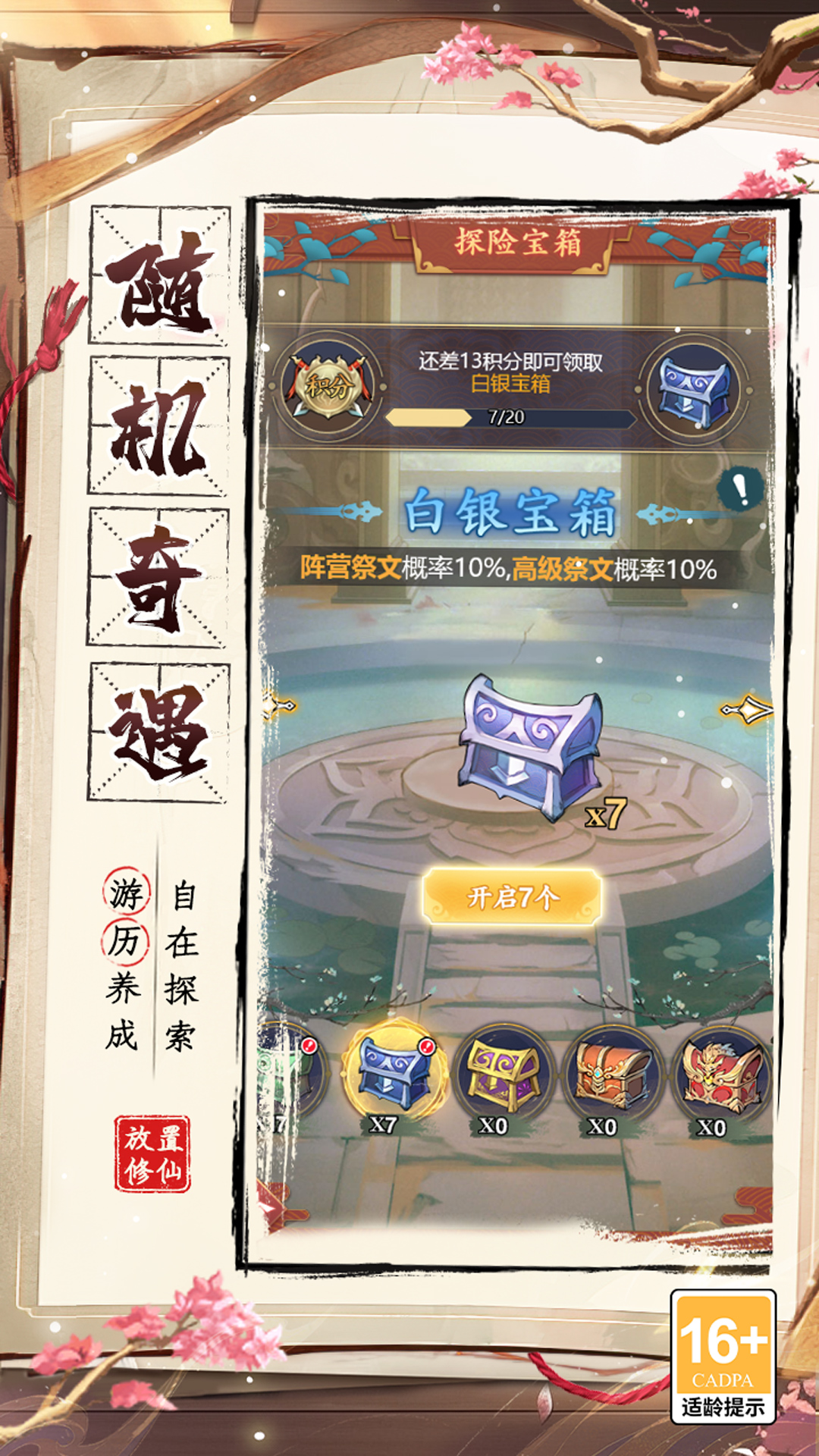 精彩截图-幽影探秘2026官方新版