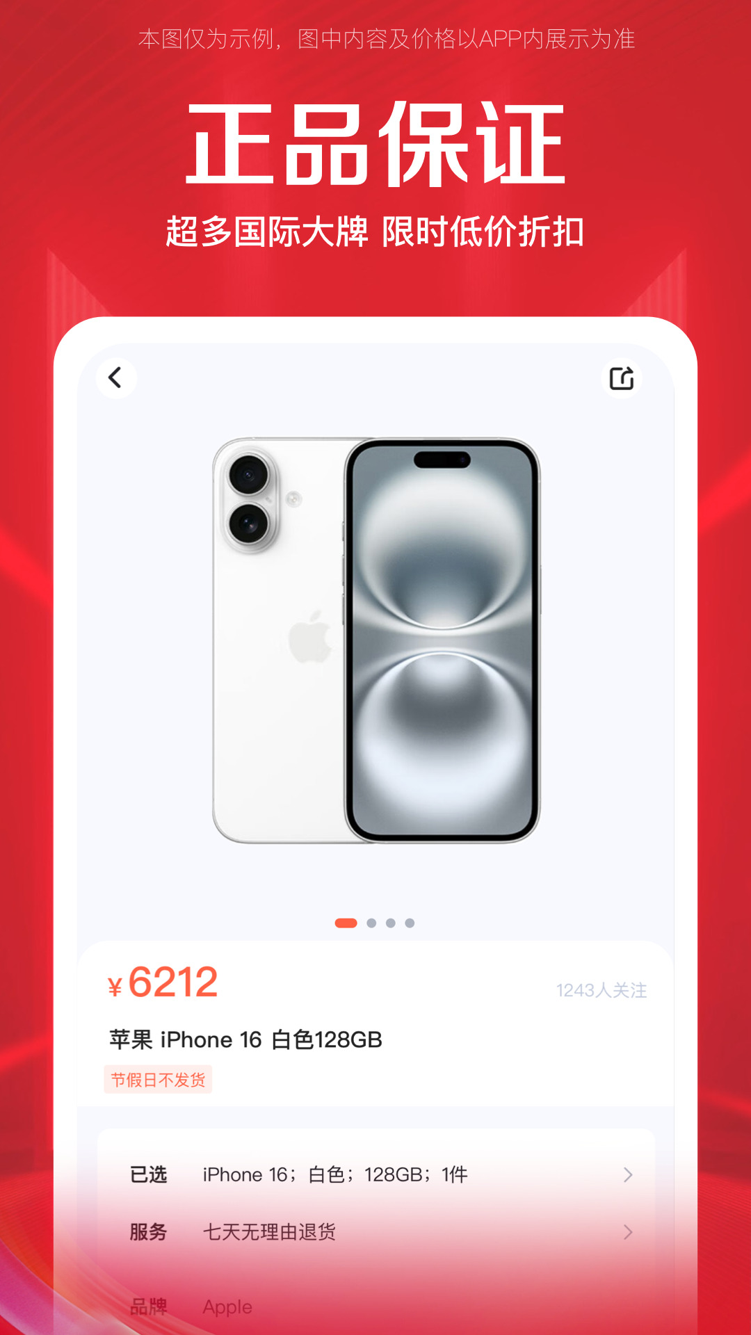 精彩截图-极壹购2026官方新版