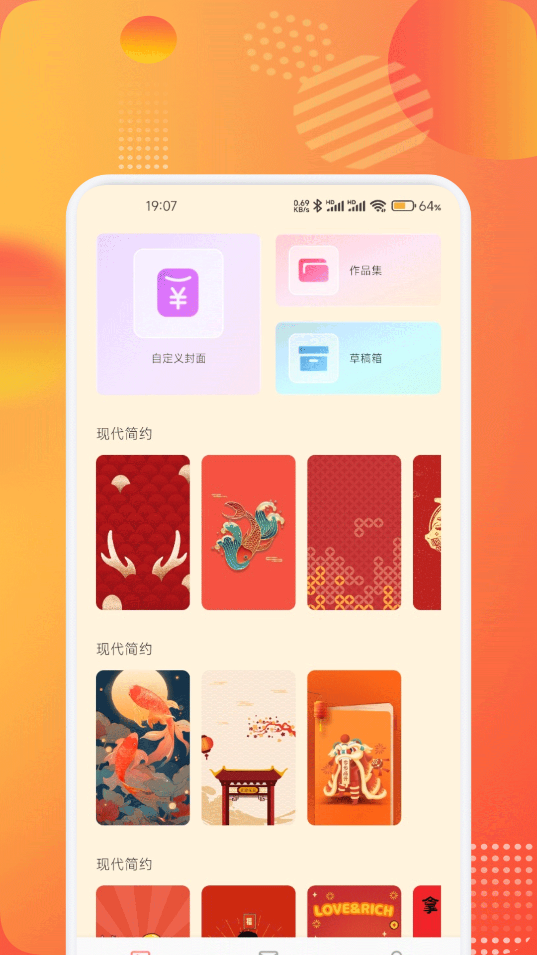 精彩截图-多多红包2026官方新版