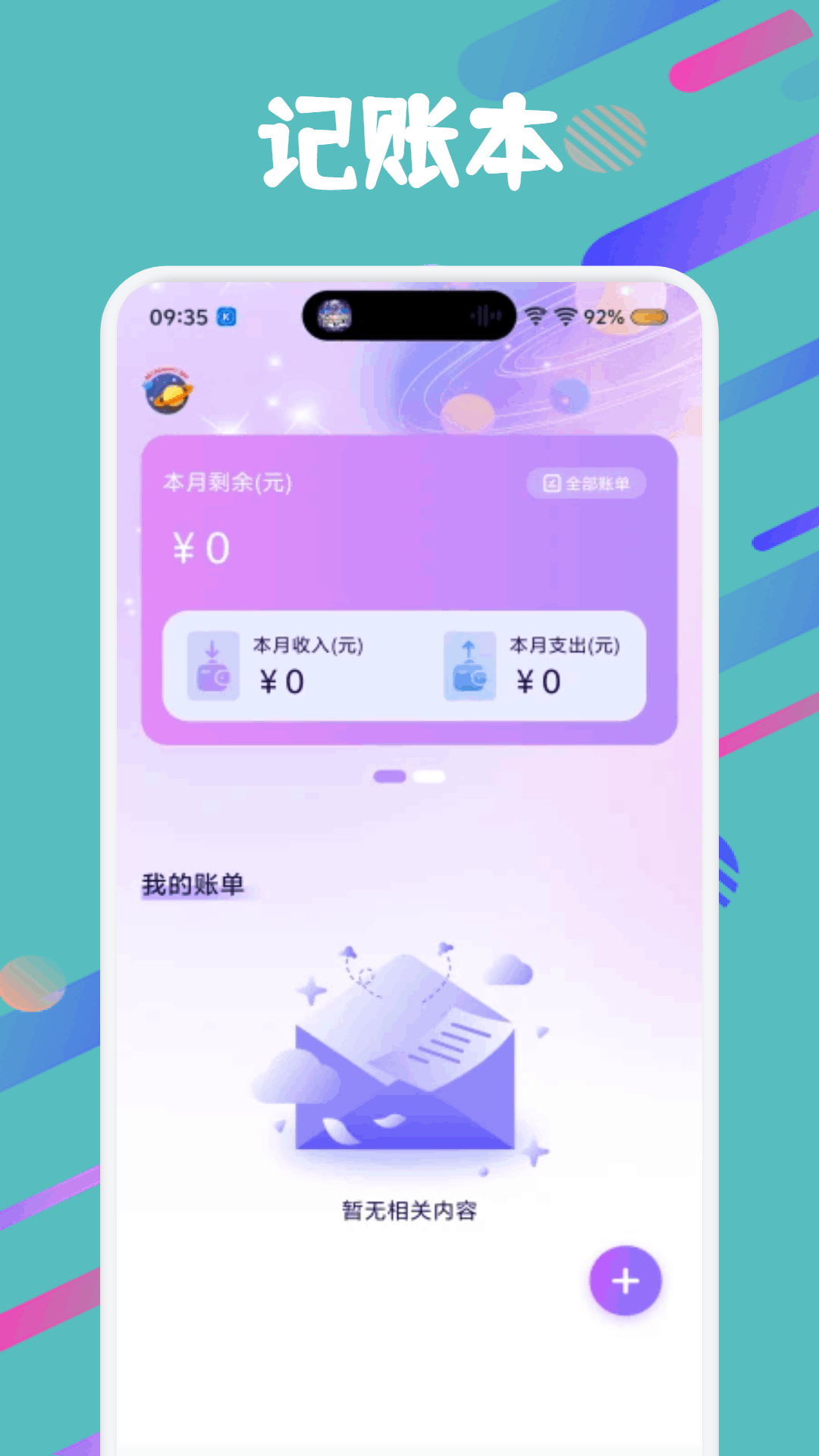 精彩截图-数钱大师2026官方新版