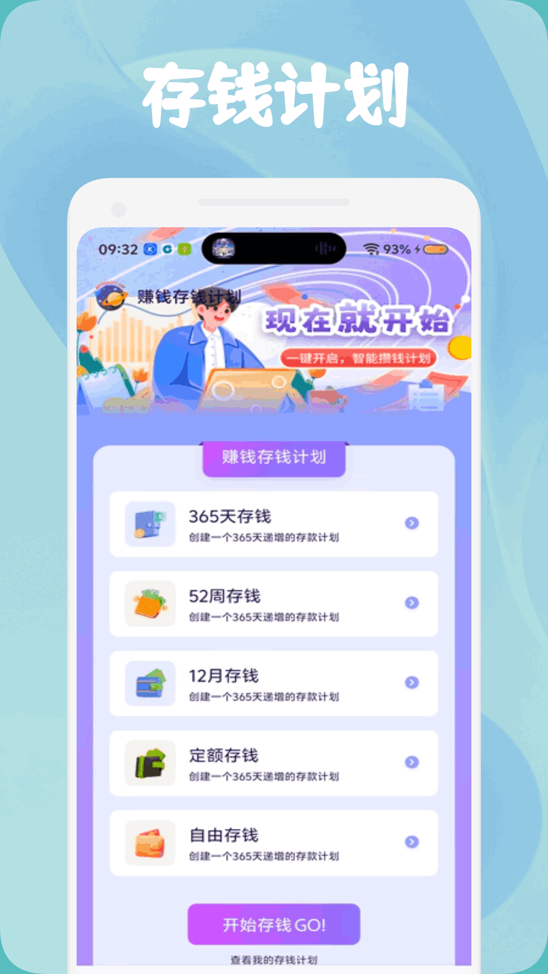 精彩截图-数钱大师2026官方新版