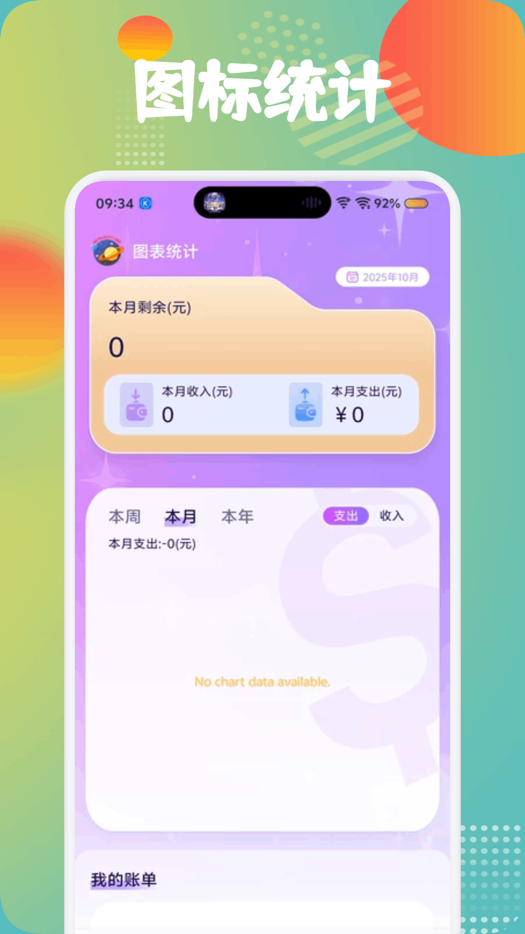 精彩截图-数钱大师2026官方新版