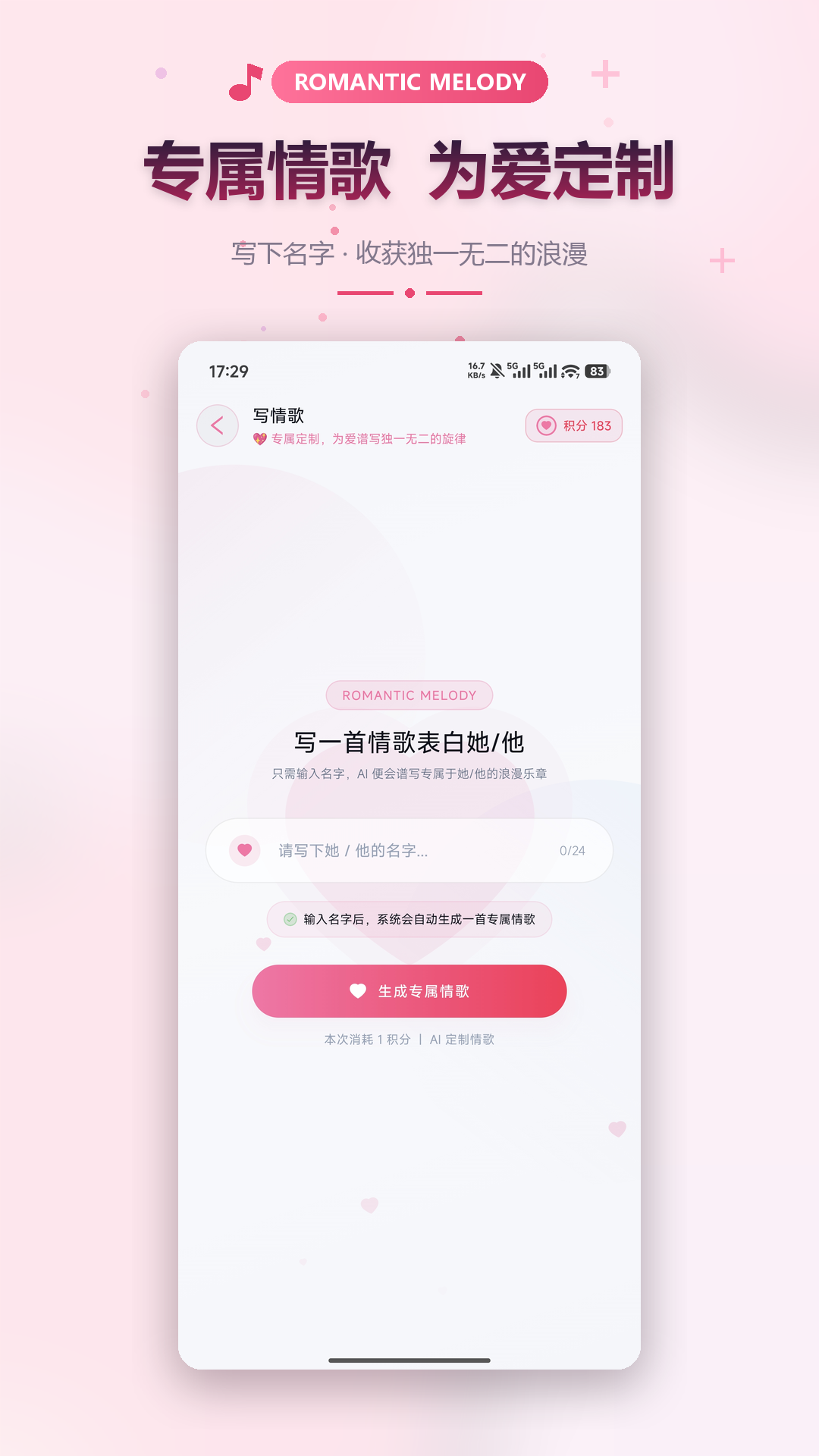 精彩截图-小夏写歌2026官方新版