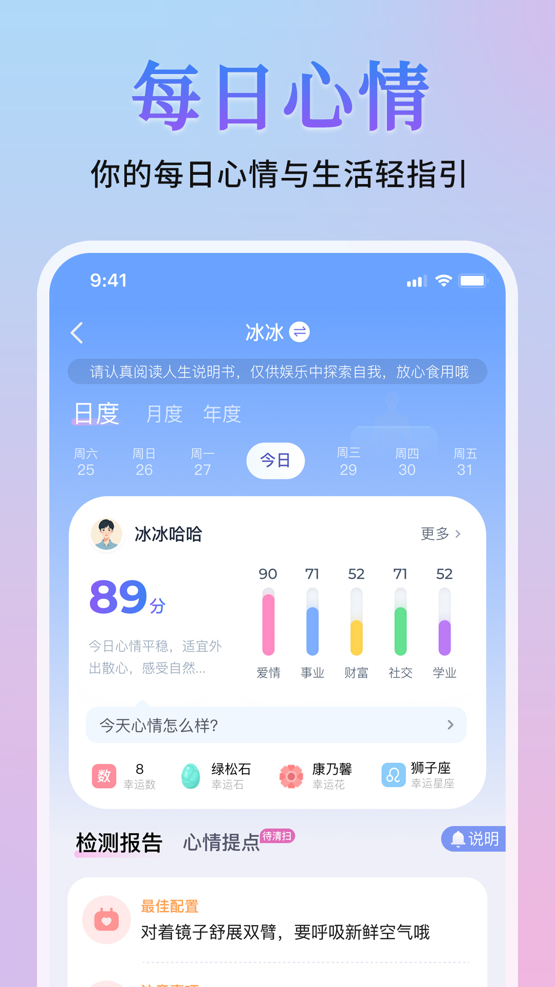 精彩截图-心询2026官方新版