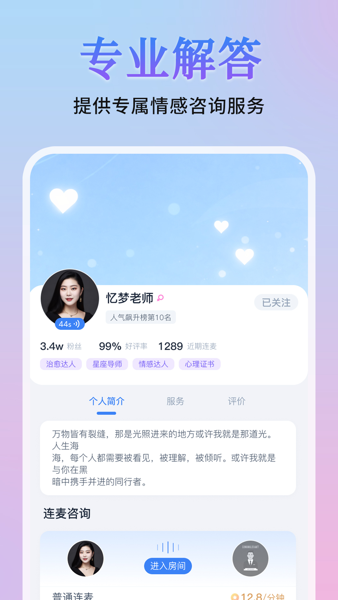 精彩截图-心询2026官方新版