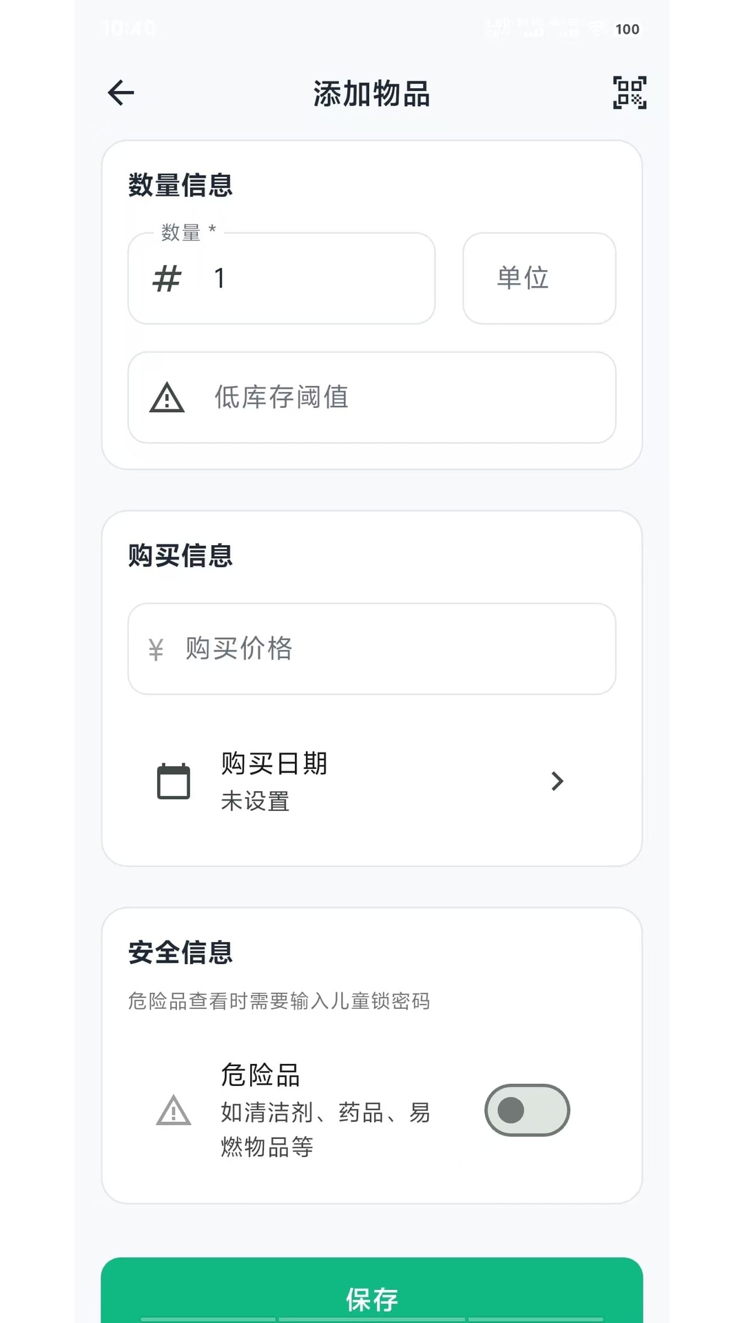 精彩截图-布谷收纳宝2026官方新版