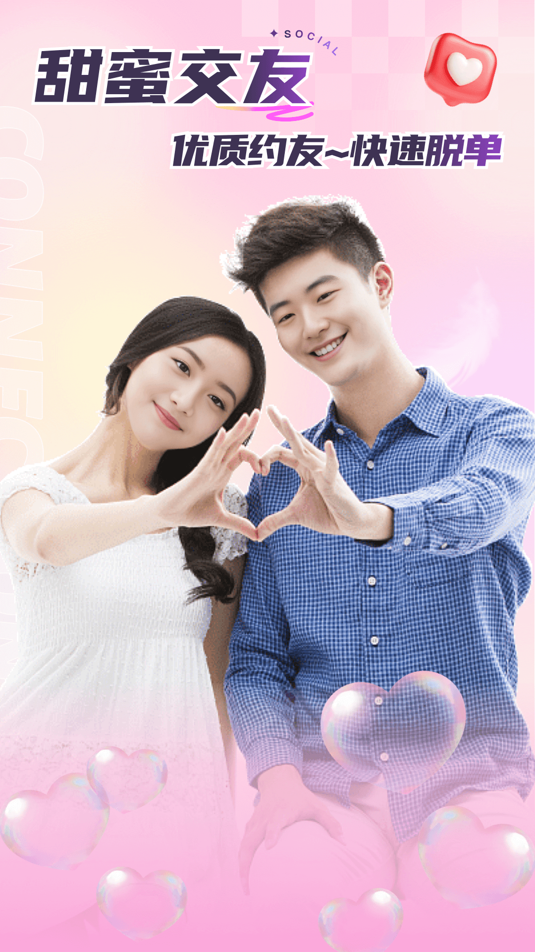 精彩截图-心相遇2026官方新版