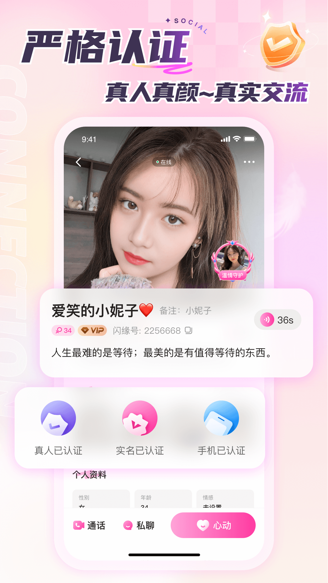 精彩截图-心相遇2026官方新版