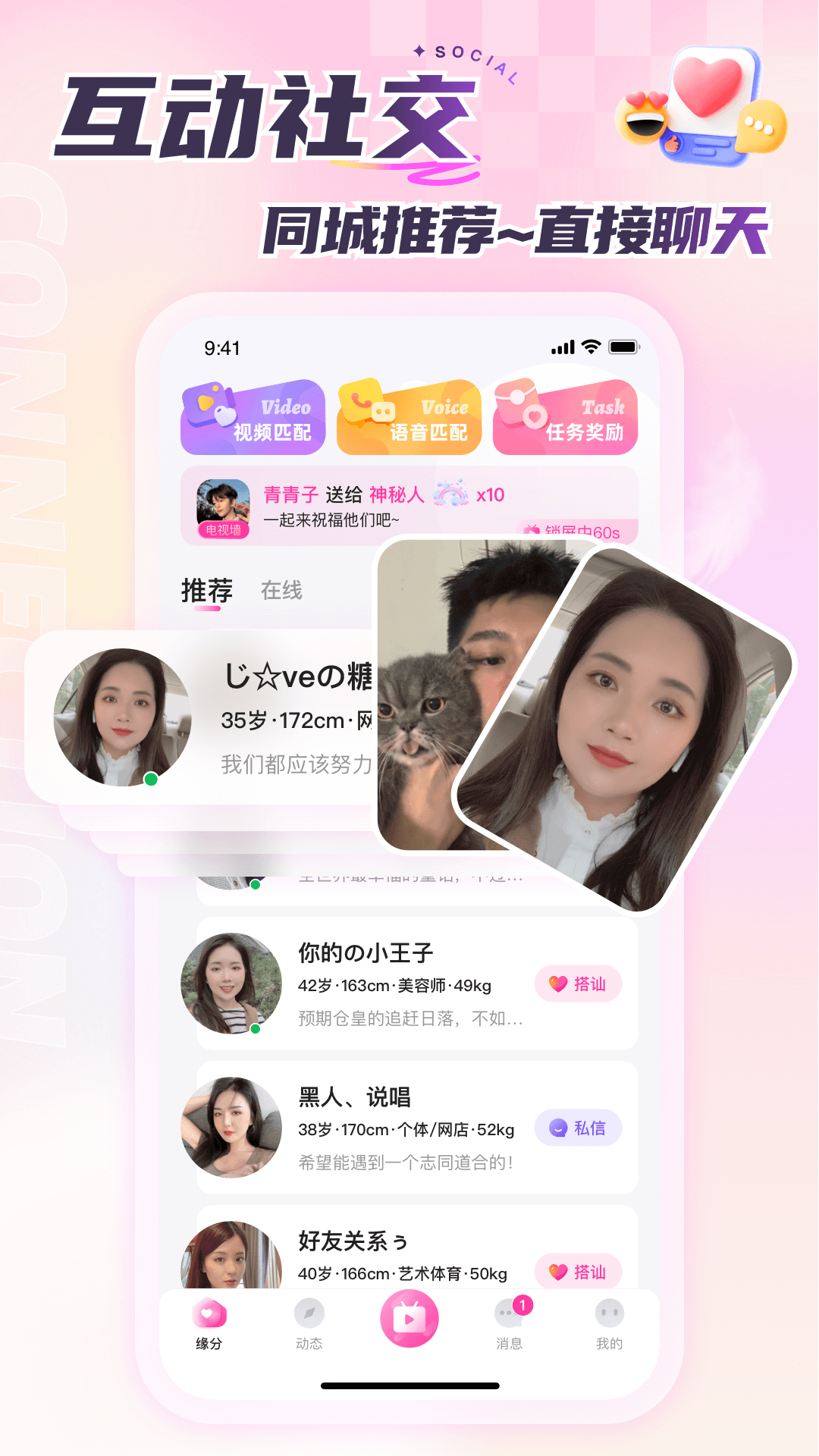 精彩截图-心相遇2026官方新版